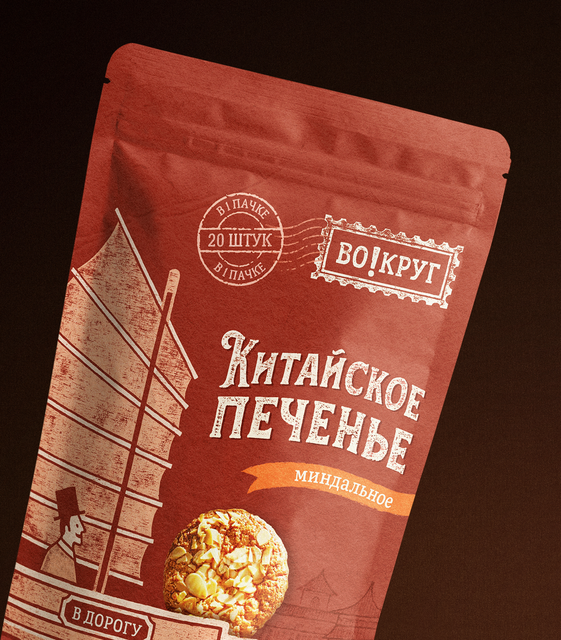 ВО!КРУГ. Печенье в путешествие — Изображение №4 — Брендинг, Графика на Dprofile