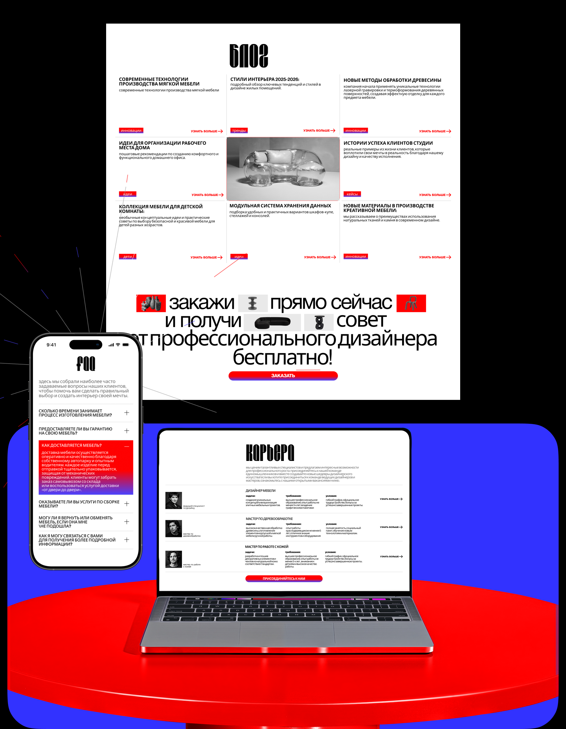 FURNIAMA | WEBSITE DESIGN | CORPORATE WEBSITE — Изображение №5 — Интерфейсы на Dprofile