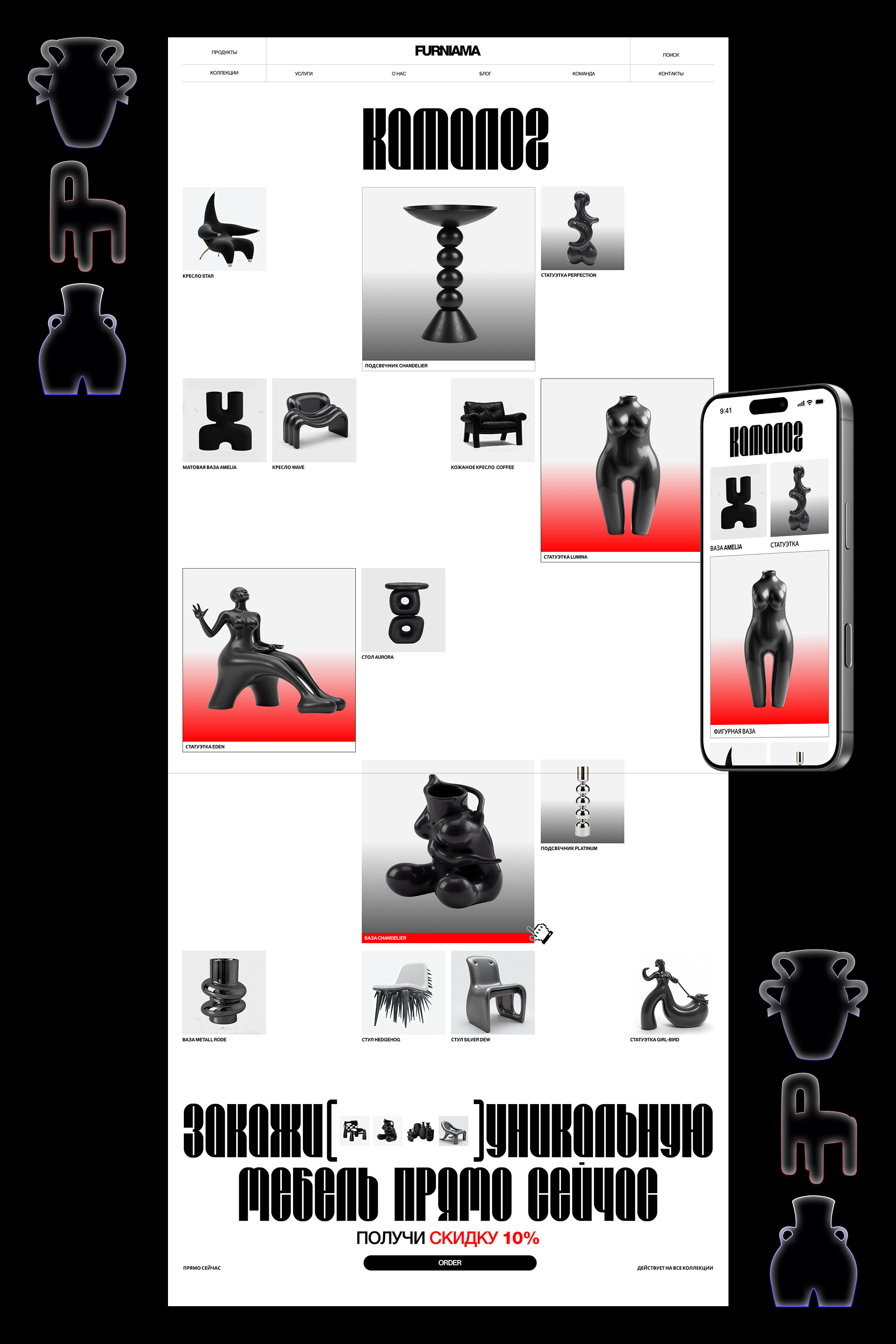 FURNIAMA | WEBSITE DESIGN | CORPORATE WEBSITE — Изображение №6 — Интерфейсы на Dprofile