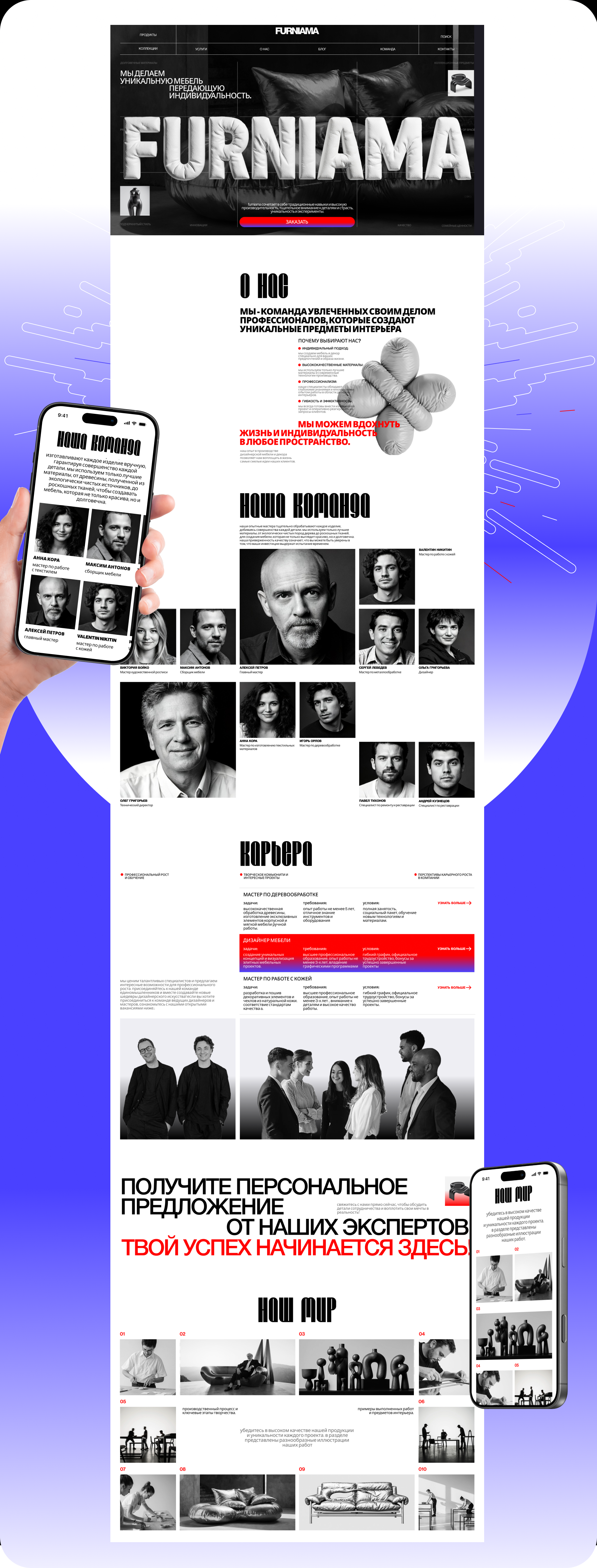 FURNIAMA | WEBSITE DESIGN | CORPORATE WEBSITE — Изображение №8 — Интерфейсы на Dprofile