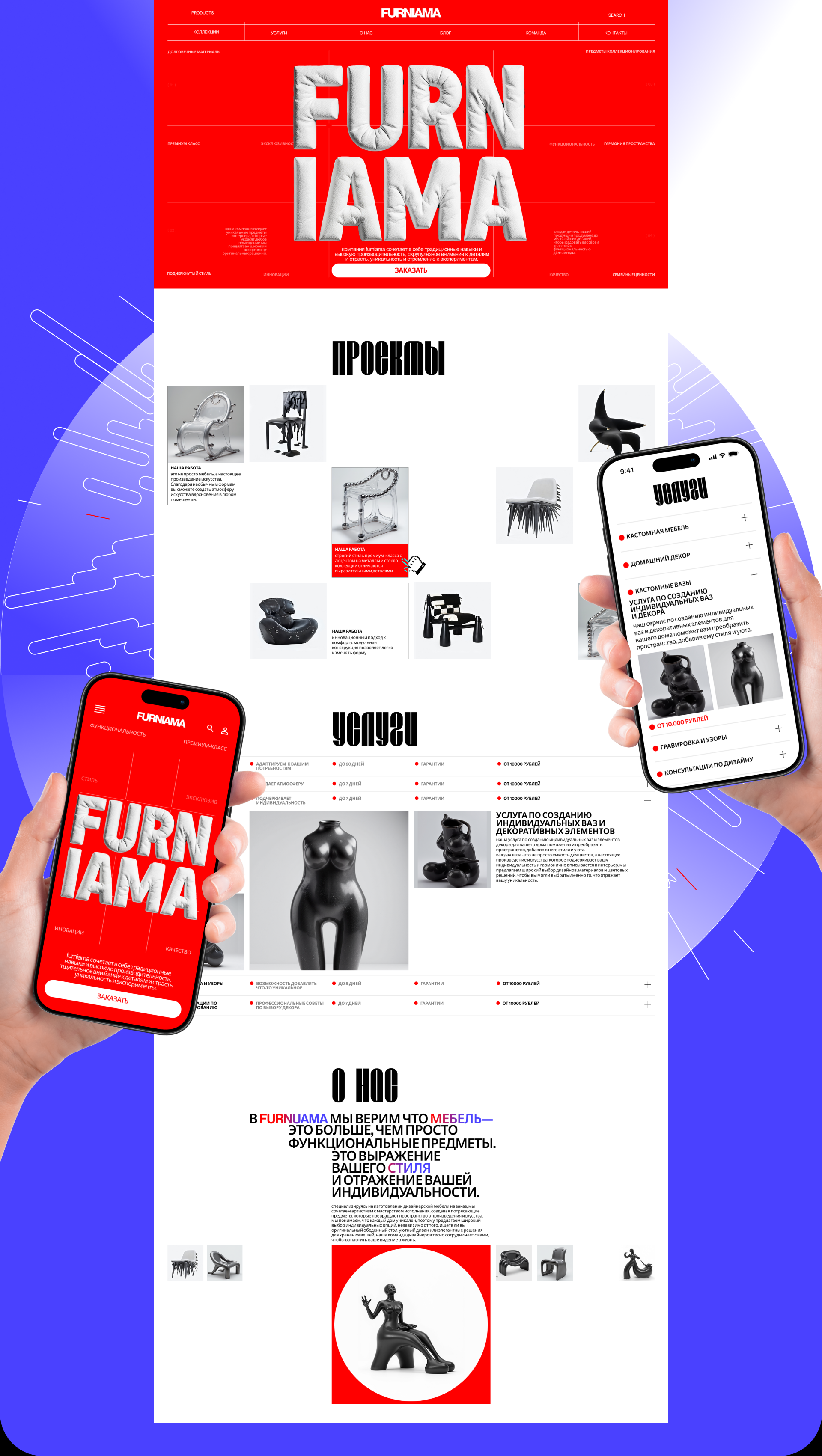 FURNIAMA | WEBSITE DESIGN | CORPORATE WEBSITE — Изображение №3 — Интерфейсы на Dprofile
