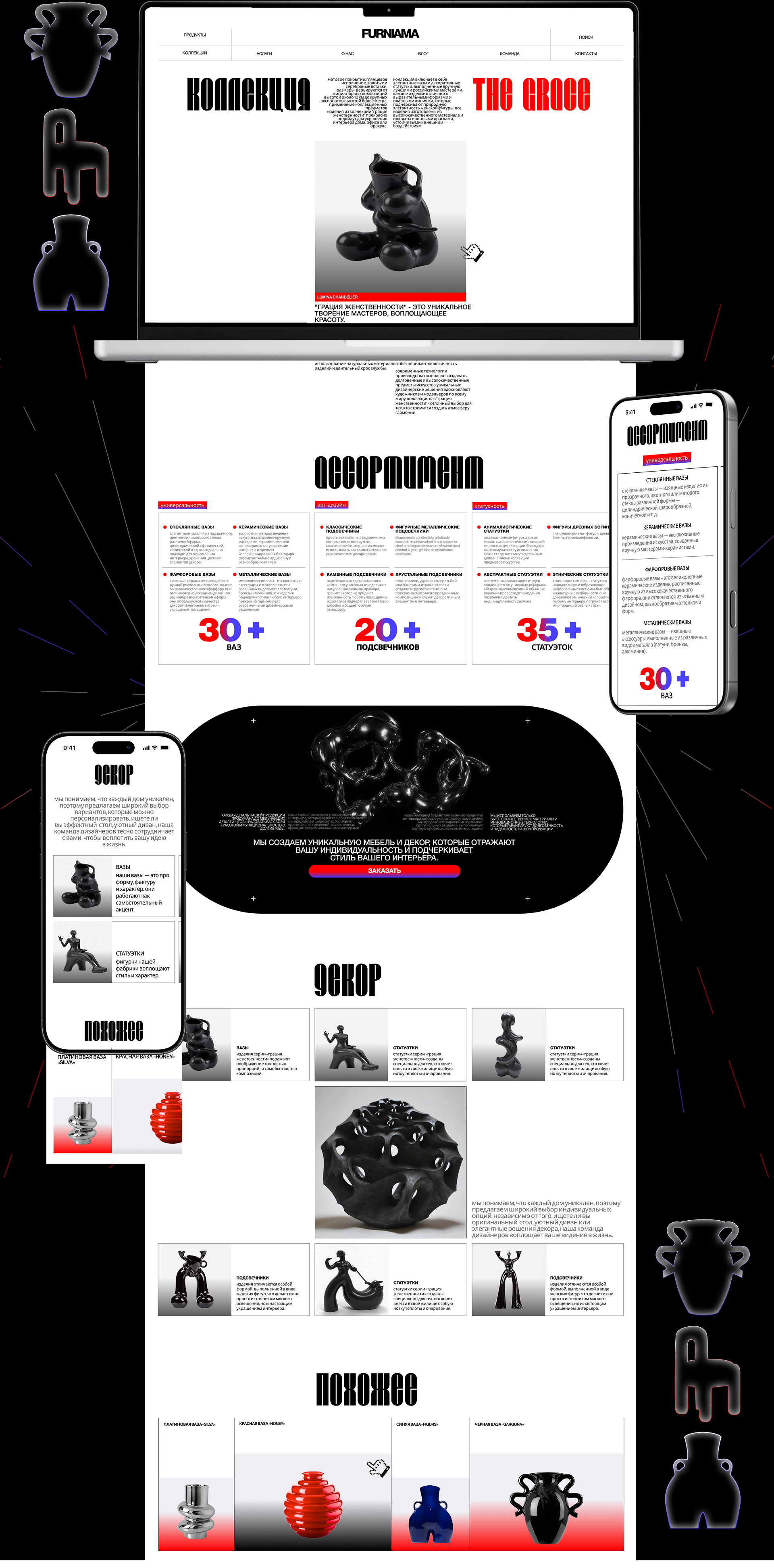 FURNIAMA | WEBSITE DESIGN | CORPORATE WEBSITE — Изображение №10 — Интерфейсы на Dprofile