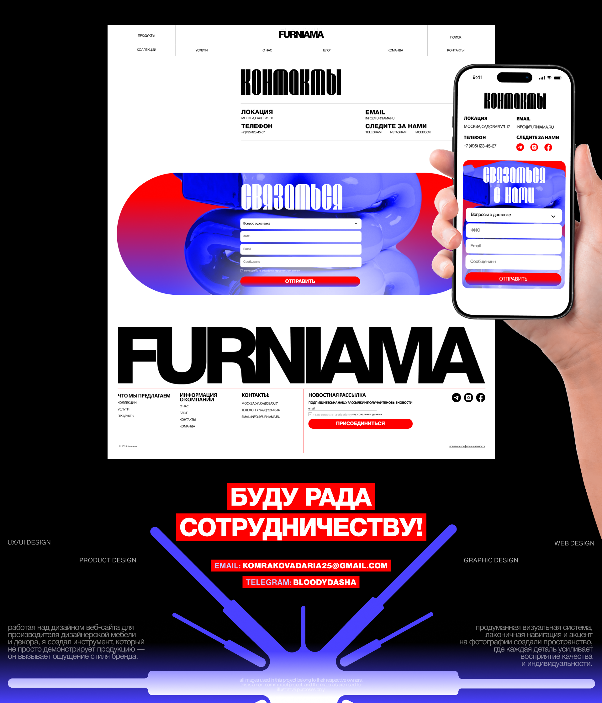 FURNIAMA | WEBSITE DESIGN | CORPORATE WEBSITE — Изображение №12 — Интерфейсы на Dprofile