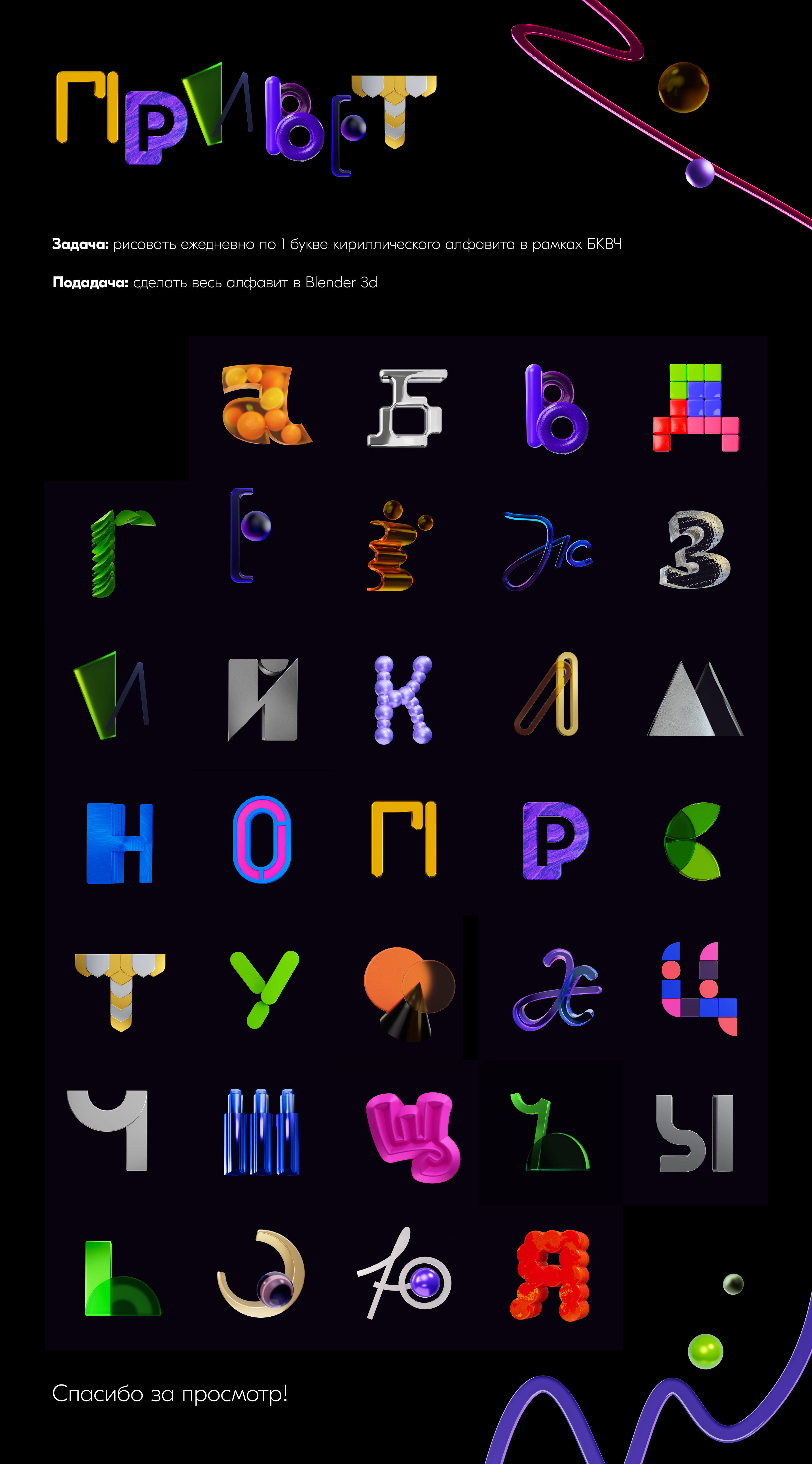 БКВЧ | 2025 — Изображение №1 — Иллюстрация, Графика на Dprofile