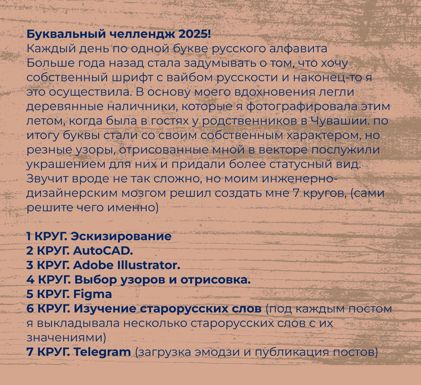 Алфавит с вайбом русскости — Изображение №2 — Брендинг, Графика на Dprofile