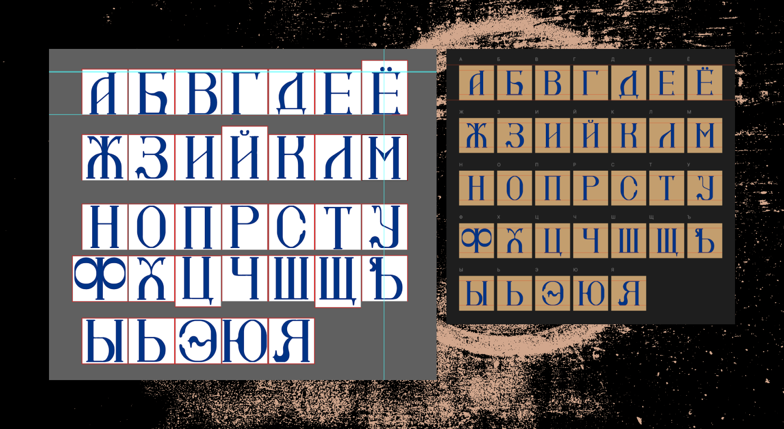 Алфавит с вайбом русскости — Изображение №9 — Брендинг, Графика на Dprofile