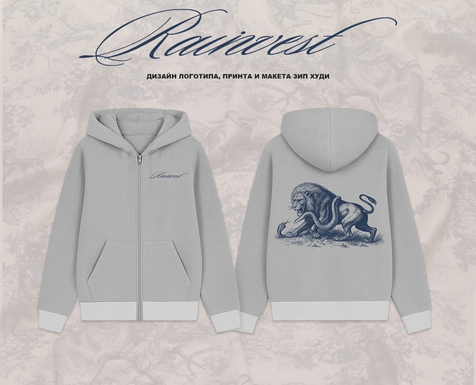 ДИЗАЙН ДЛЯ БРЕНДА RAINVEST — Брендинг, Графика на Dprofile