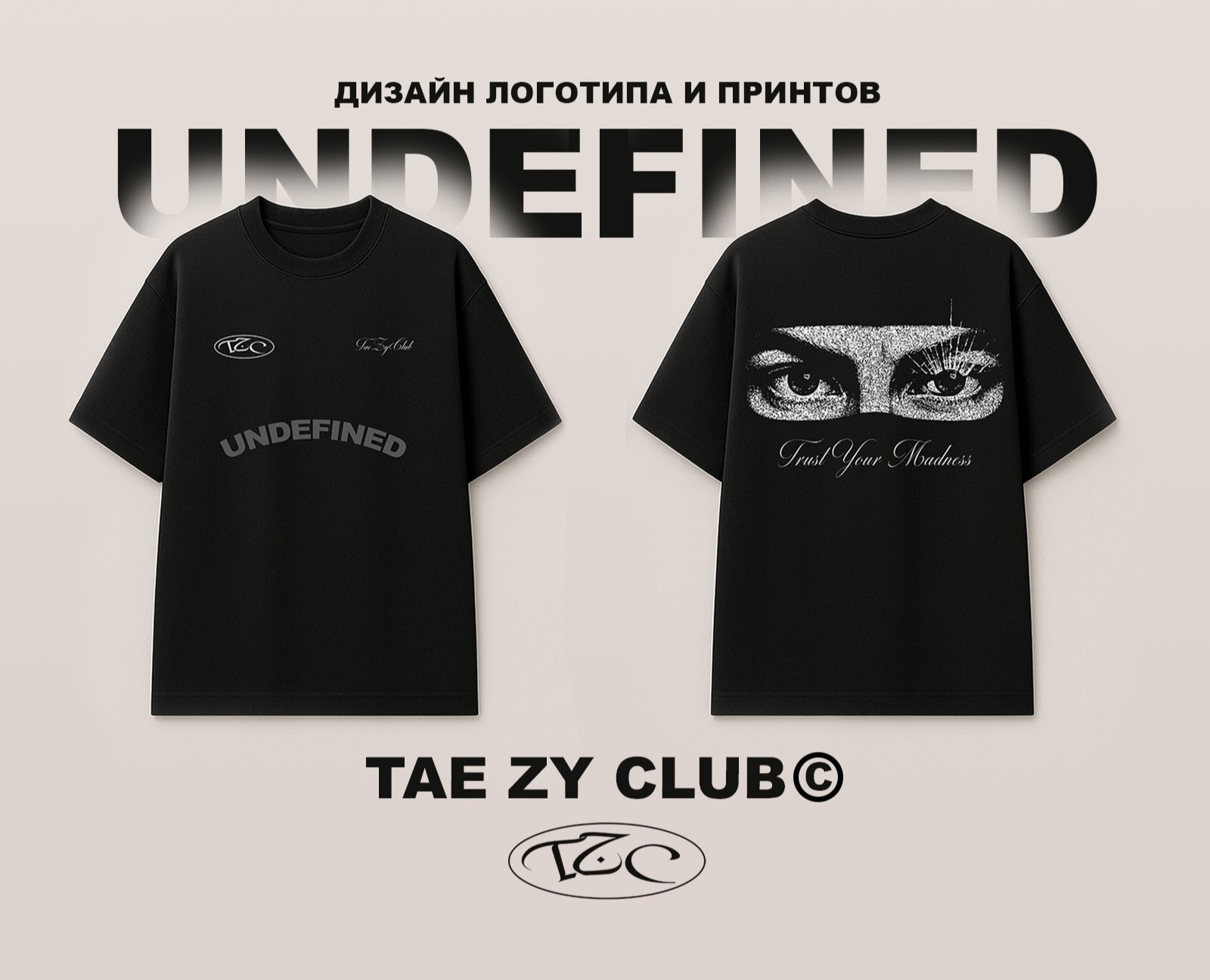 ДИЗАЙН ДЛЯ БРЕНДА TAE ZY CLUB — Брендинг, Графика на Dprofile