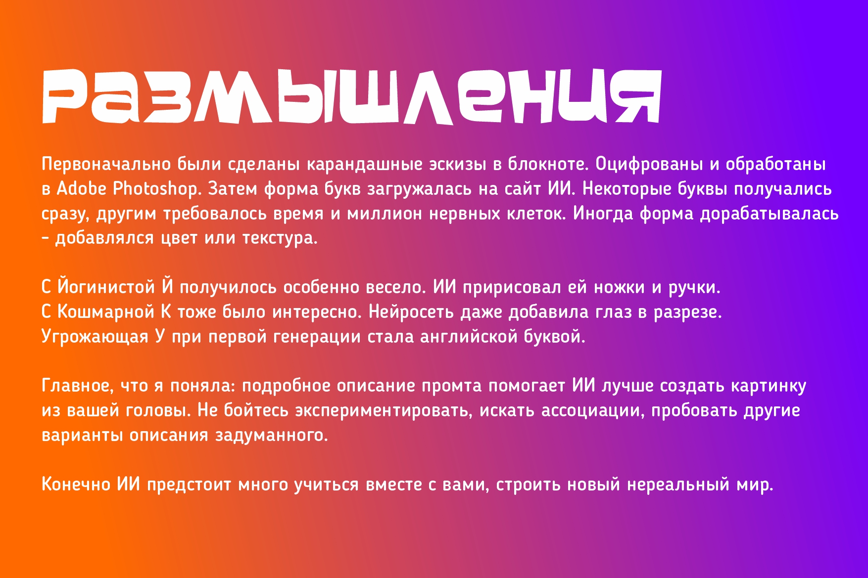 Спати Party — Изображение №26 — Иллюстрация, 3D на Dprofile