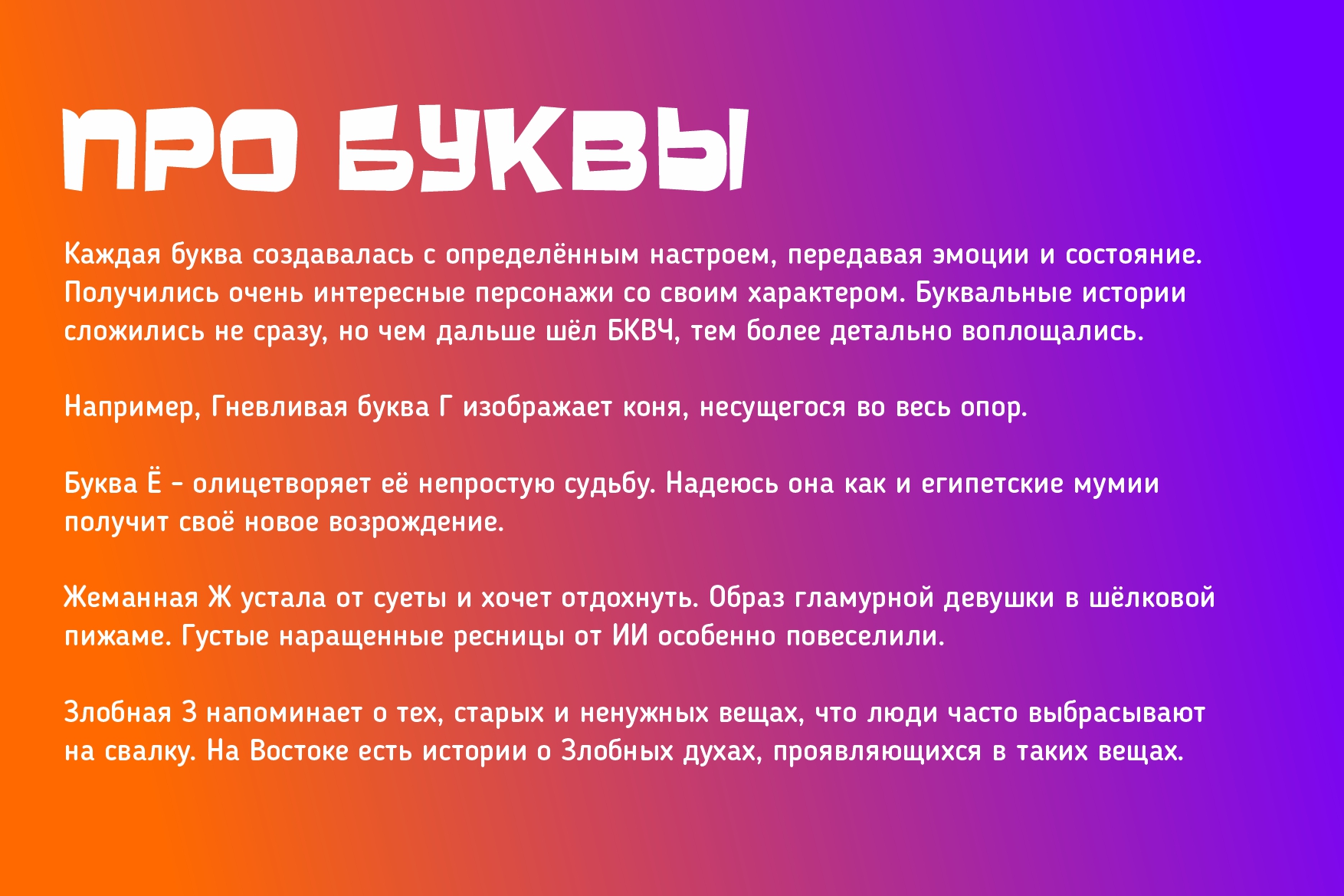 Спати Party — Изображение №12 — Иллюстрация, 3D на Dprofile