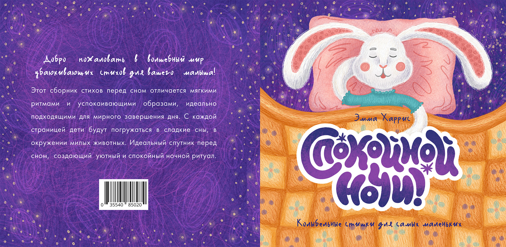 Иллюстрации для детской книги перед сном — Изображение №13 — Иллюстрация, Графика на Dprofile