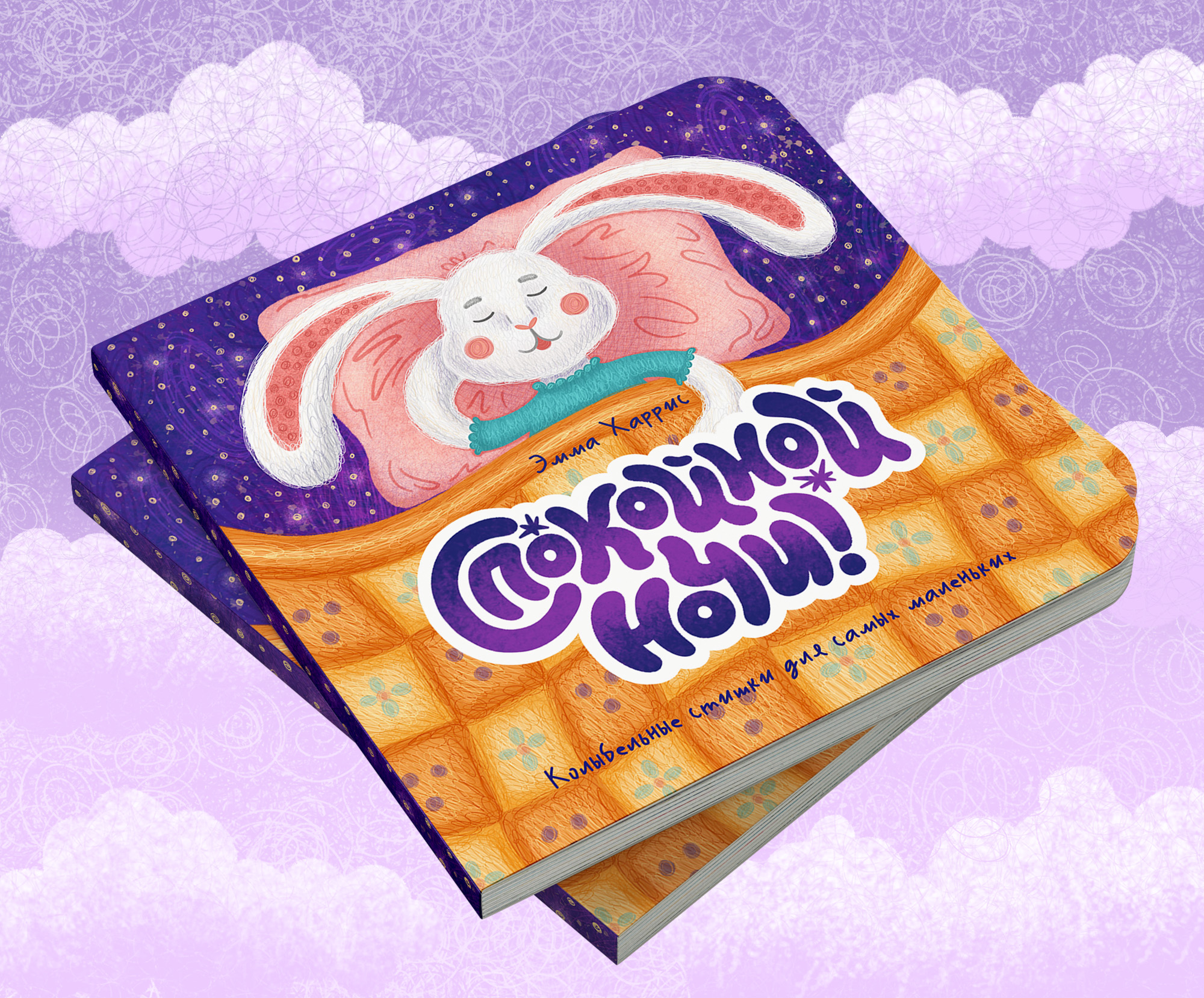 Иллюстрации для детской книги перед сном — Изображение №14 — Иллюстрация, Графика на Dprofile