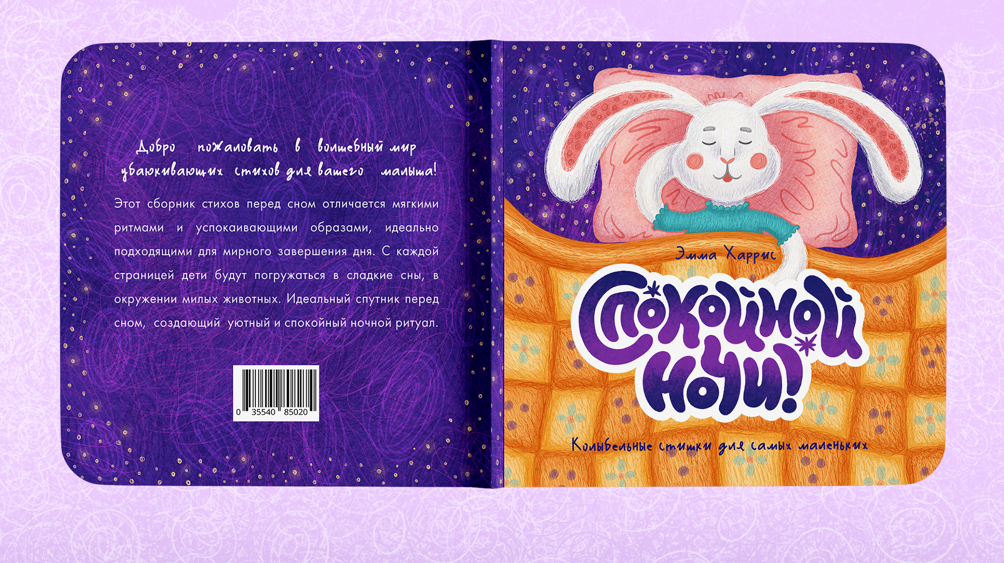 Иллюстрации для детской книги перед сном — Изображение №15 — Иллюстрация, Графика на Dprofile