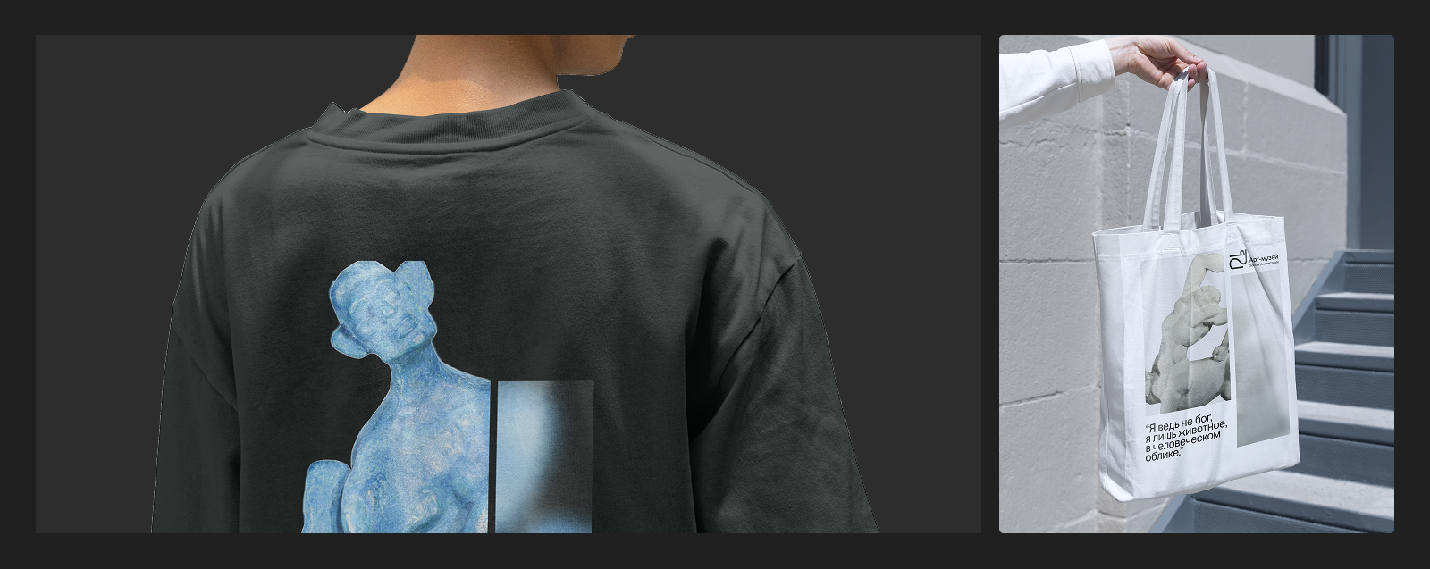 Разработка экспоната в AR и редизайн музея Э. Неизвестного — Изображение №13 — Интерфейсы, Брендинг на Dprofile