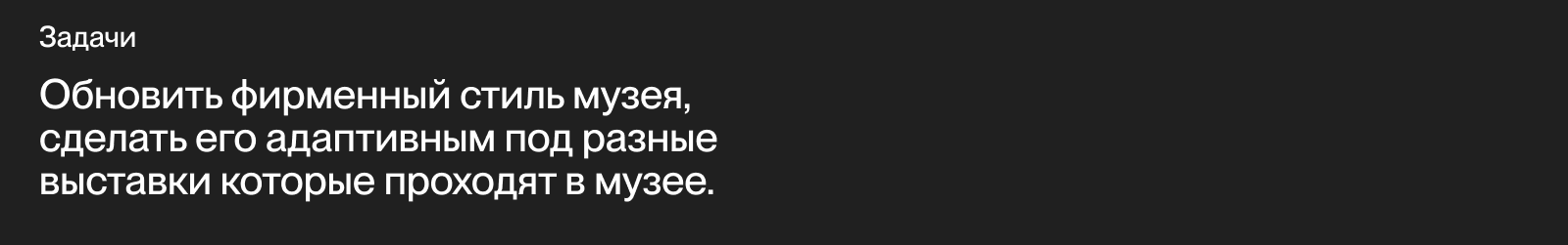 Разработка экспоната в AR и редизайн музея Э. Неизвестного — Изображение №2 — Интерфейсы, Брендинг на Dprofile