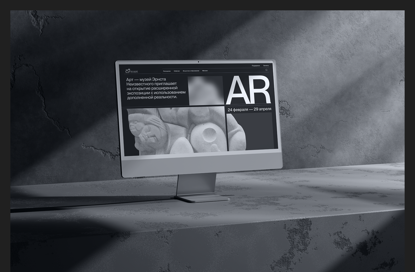 Разработка экспоната в AR и редизайн музея Э. Неизвестного — Изображение №11 — Интерфейсы, Брендинг на Dprofile