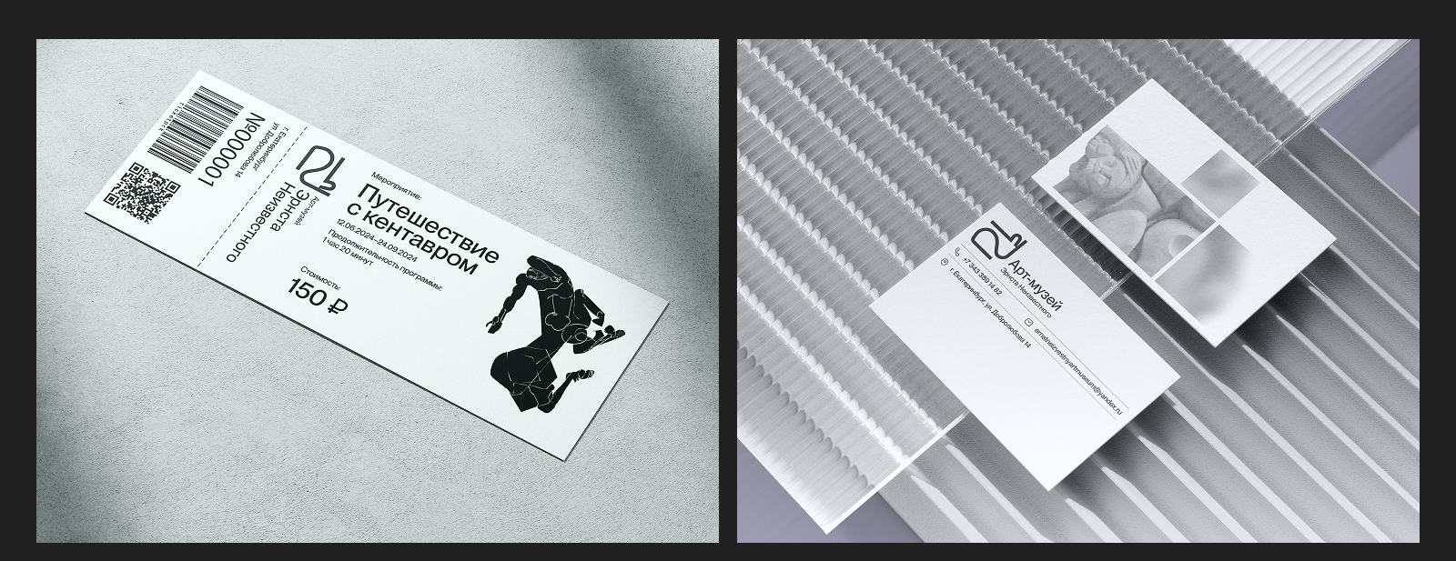 Разработка экспоната в AR и редизайн музея Э. Неизвестного — Изображение №8 — Интерфейсы, Брендинг на Dprofile