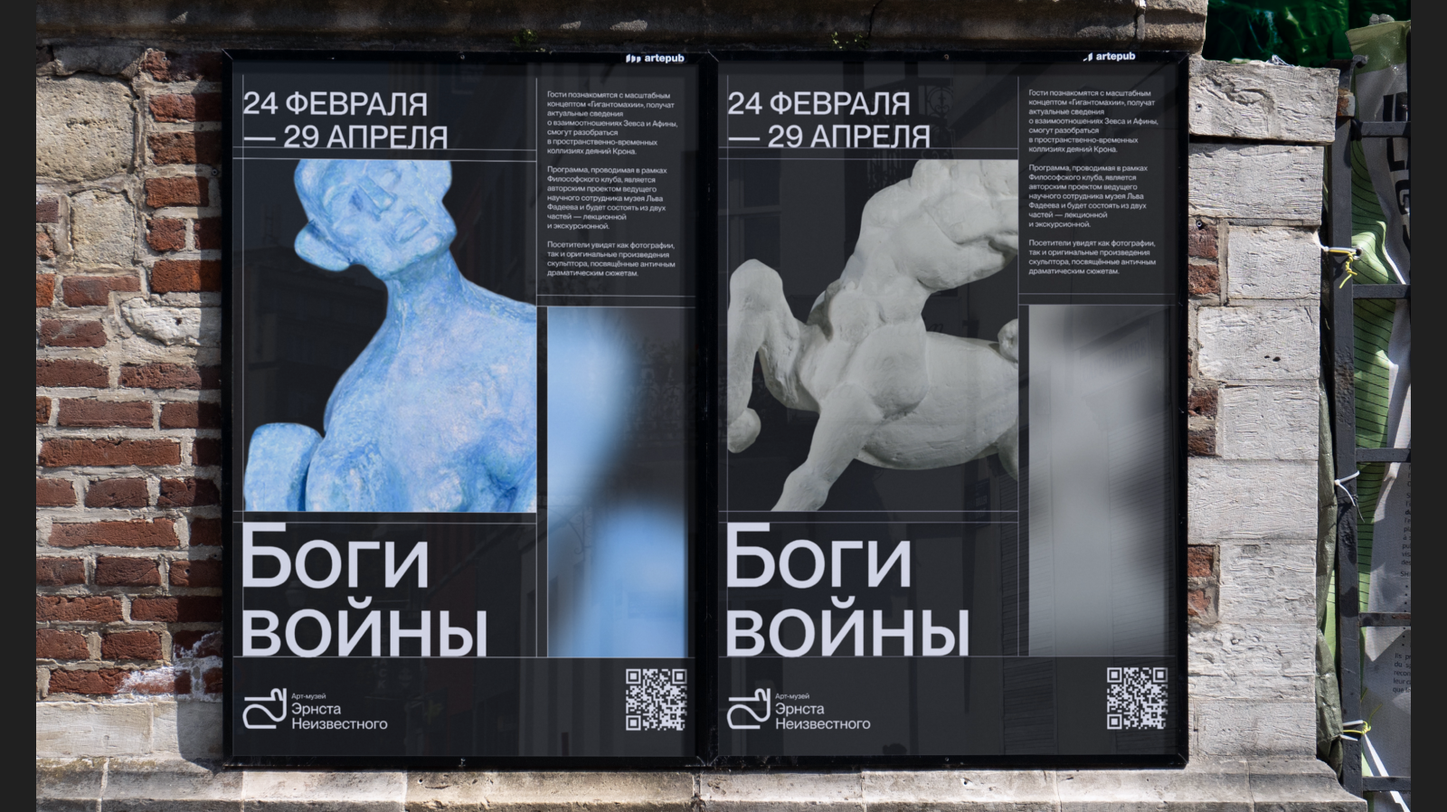 Разработка экспоната в AR и редизайн музея Э. Неизвестного — Изображение №10 — Интерфейсы, Брендинг на Dprofile