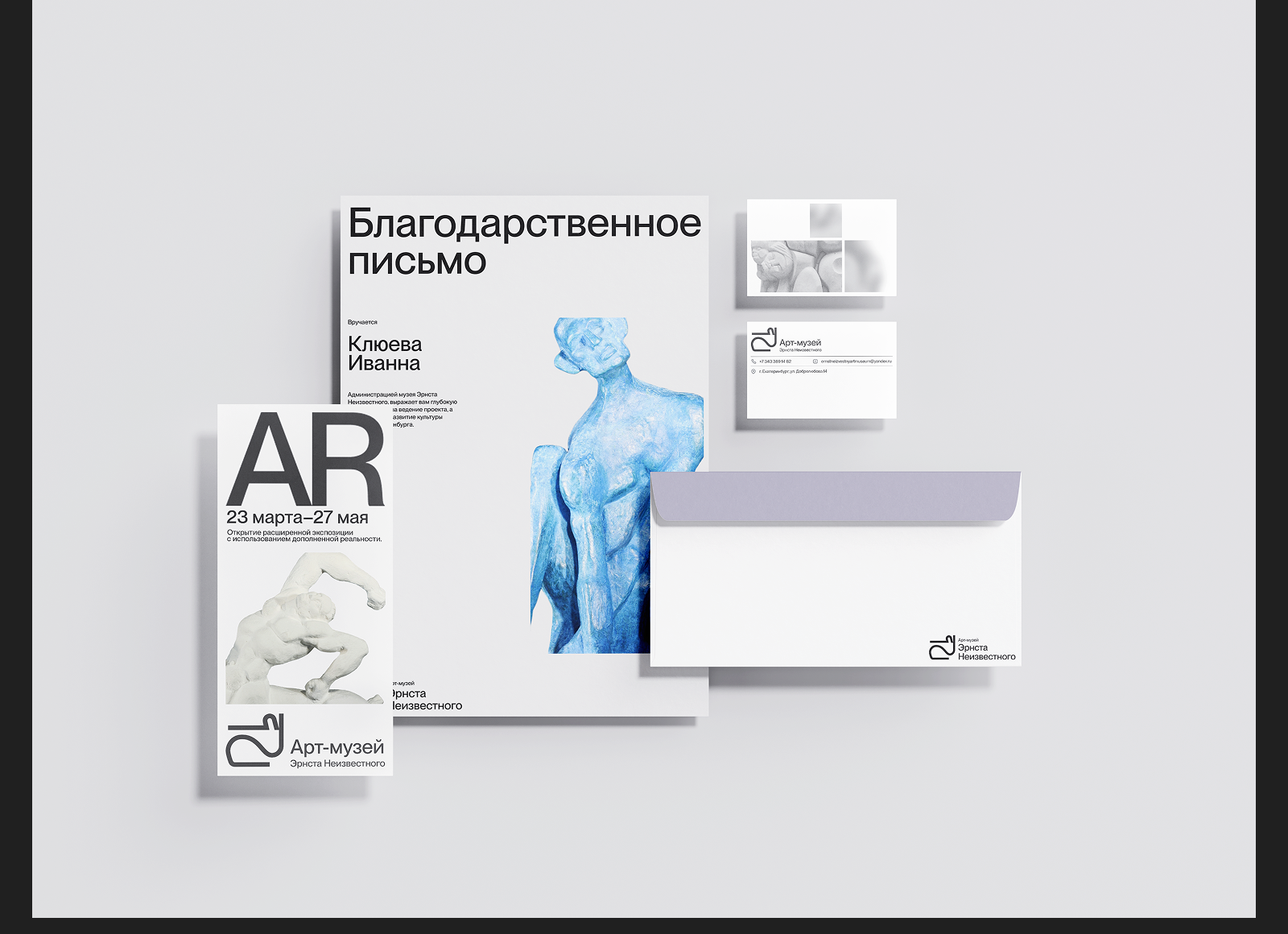 Разработка экспоната в AR и редизайн музея Э. Неизвестного — Изображение №9 — Интерфейсы, Брендинг на Dprofile