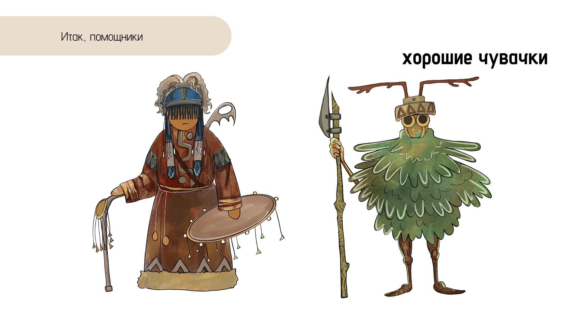 Spirit of Siberia — Изображение №6 — Иллюстрация, Анимация на Dprofile