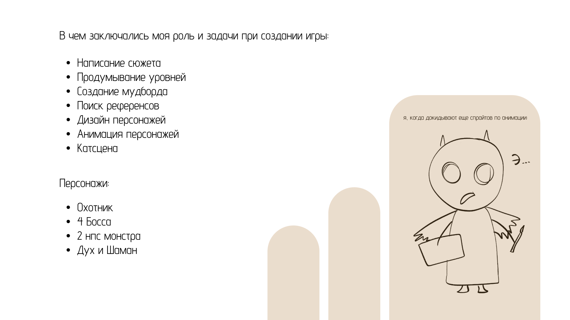 Spirit of Siberia — Изображение №2 — Иллюстрация, Анимация на Dprofile