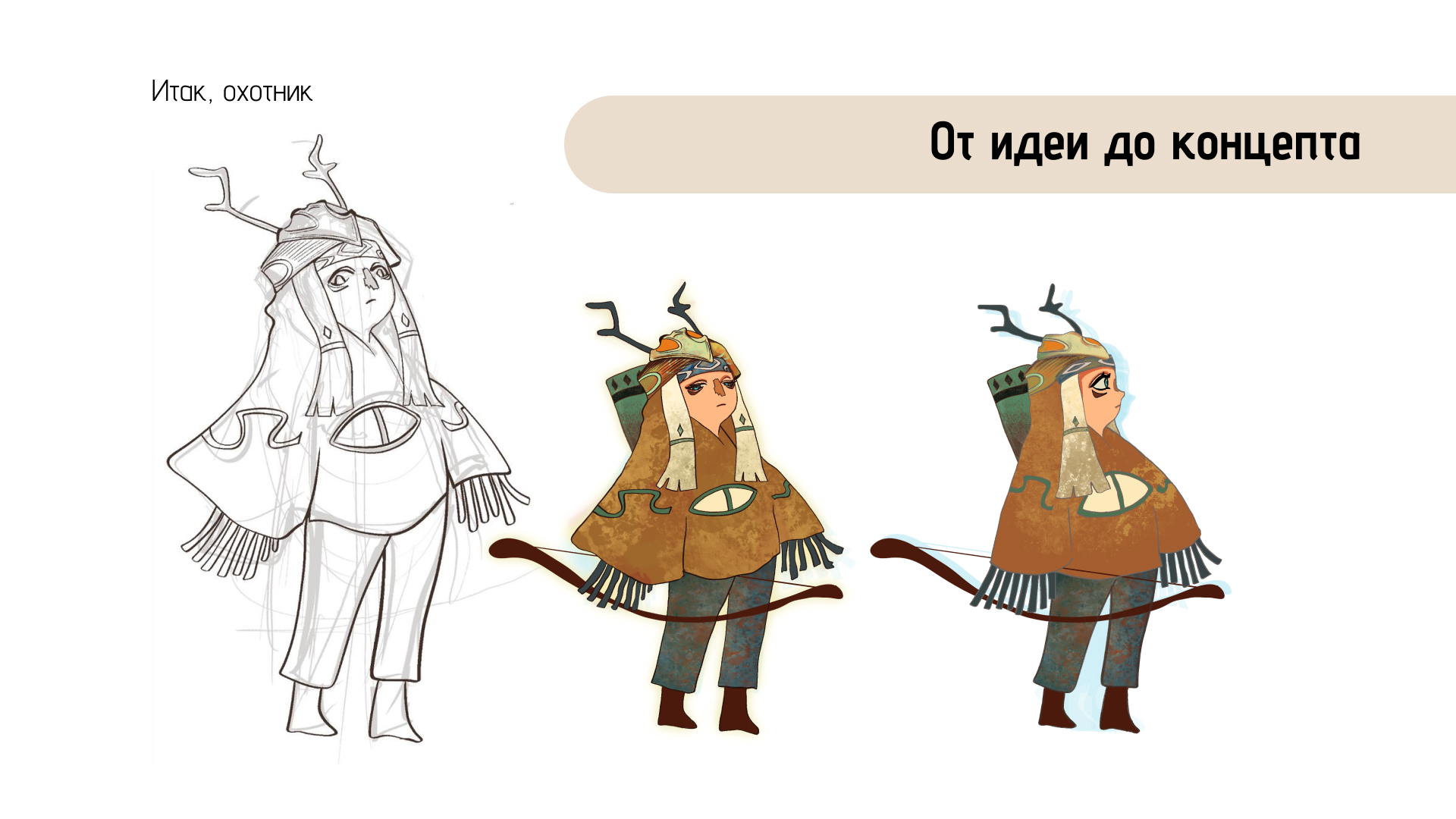 Spirit of Siberia — Изображение №3 — Иллюстрация, Анимация на Dprofile