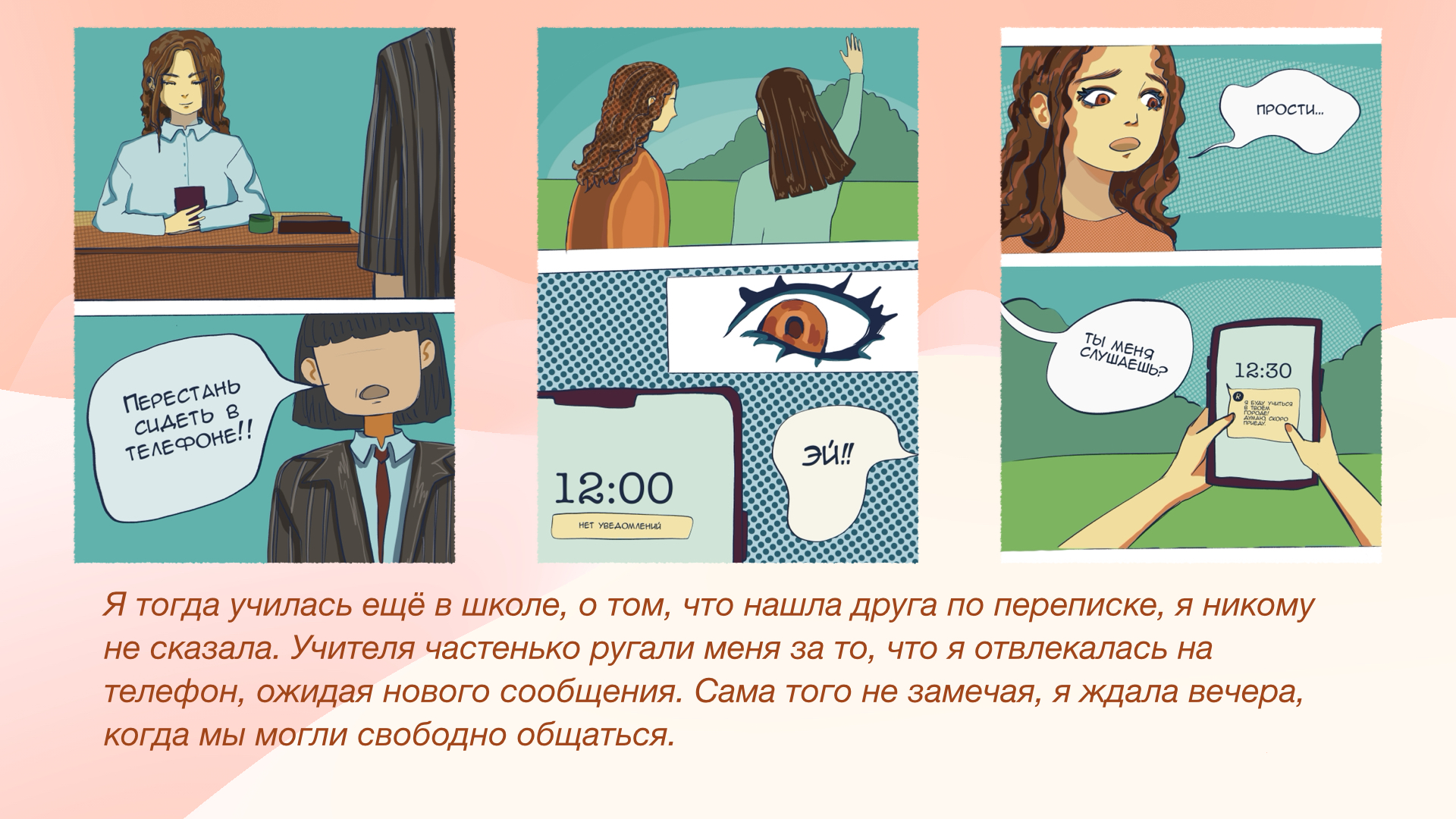 Долгожданная встреча — Изображение №4 — Иллюстрация, Графика на Dprofile