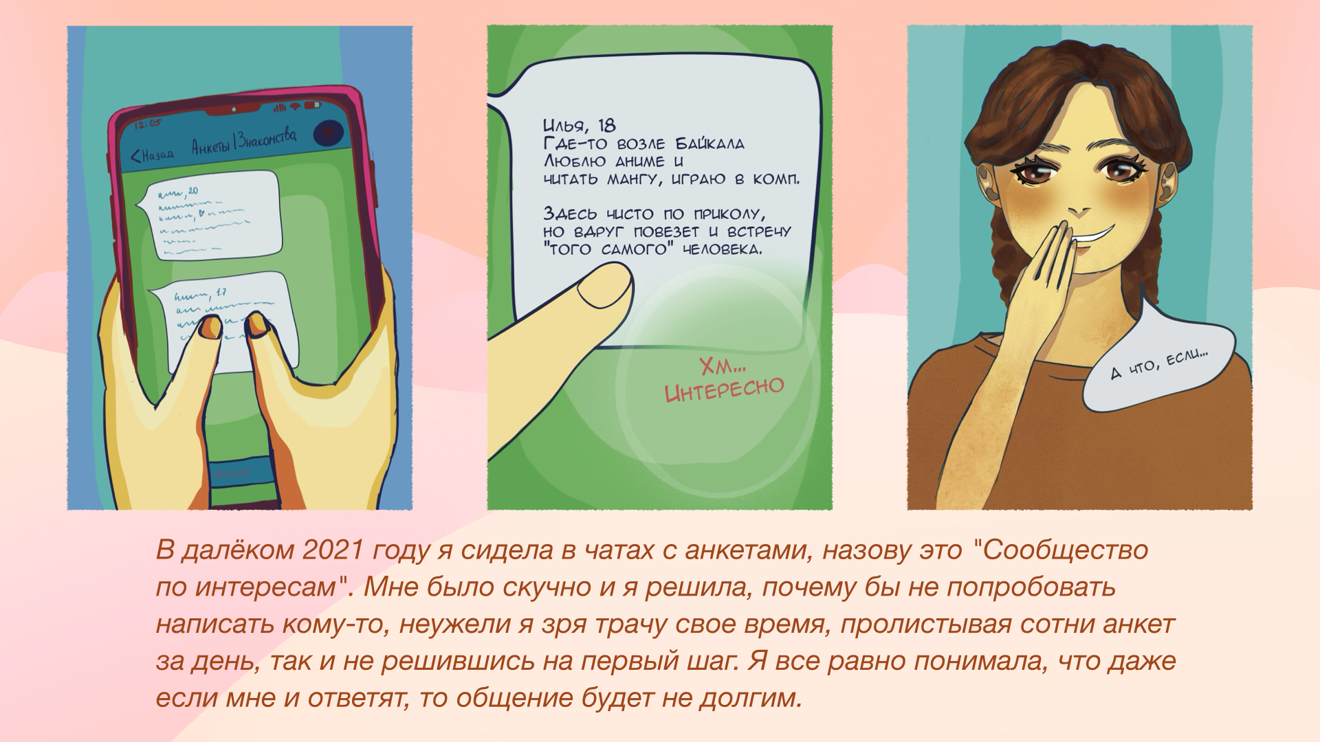 Долгожданная встреча — Изображение №2 — Иллюстрация, Графика на Dprofile