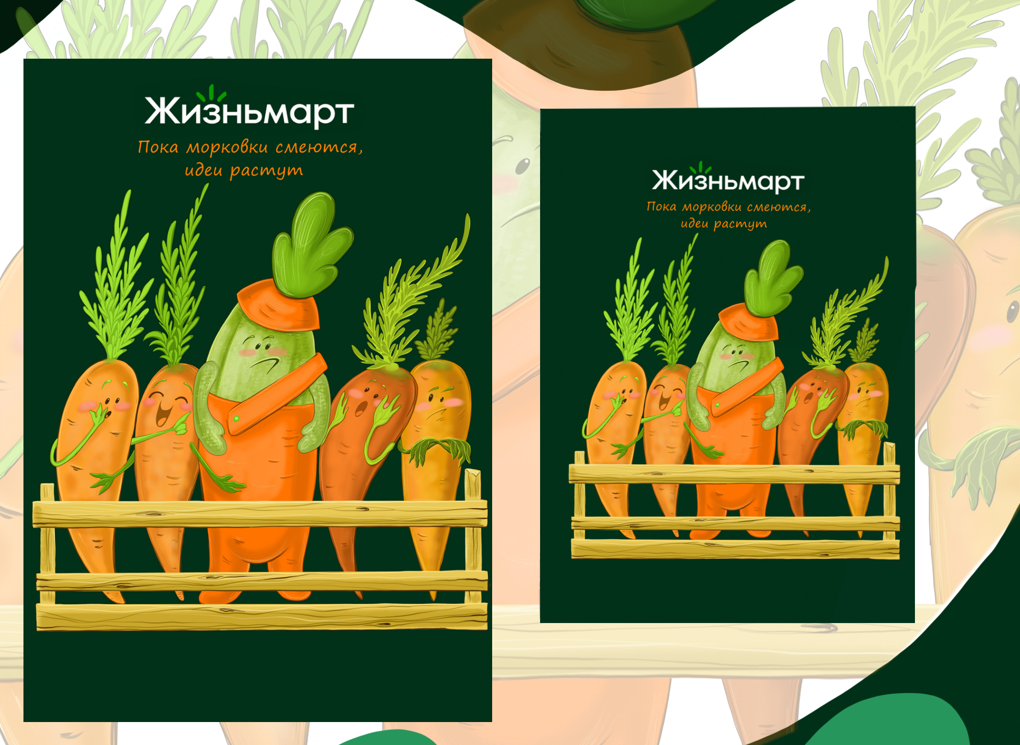 Разработка мерча для сети Жизньмарт — Изображение №3 — Брендинг, Иллюстрация на Dprofile