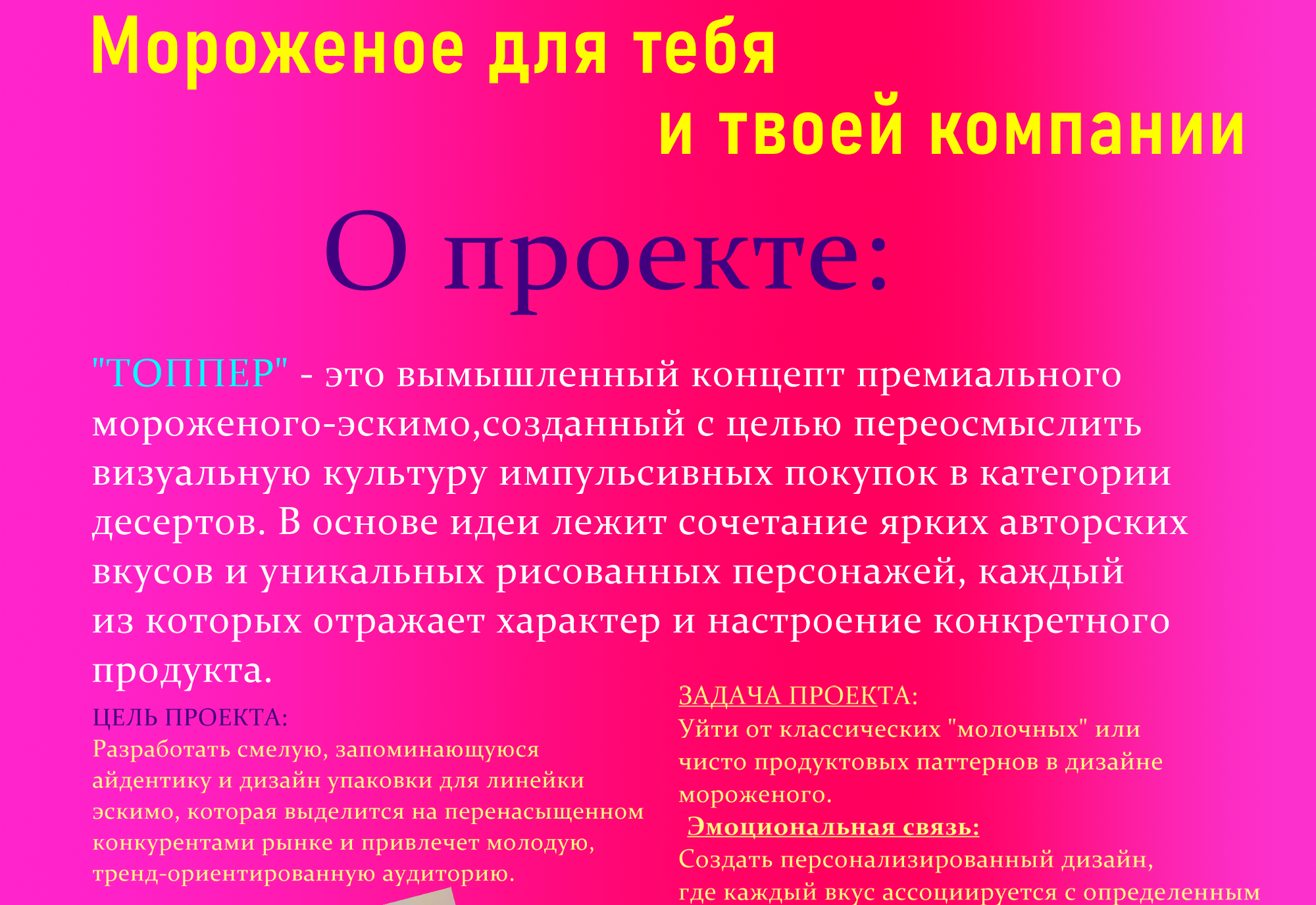 Дизайн упаковки — Изображение №2 — Брендинг, Промдизайн на Dprofile