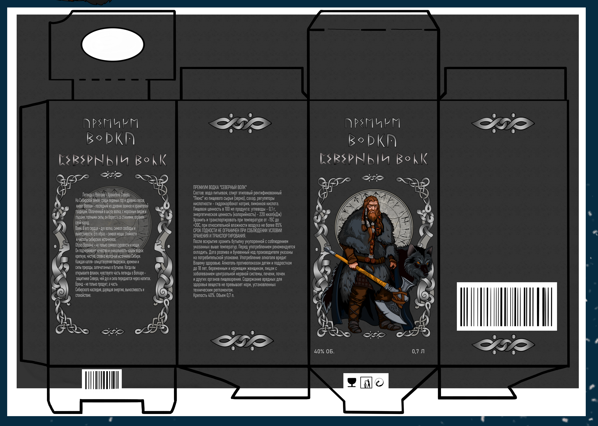 Разработка бренда водки "Северный Волк" — Изображение №8 — Брендинг, Иллюстрация на Dprofile