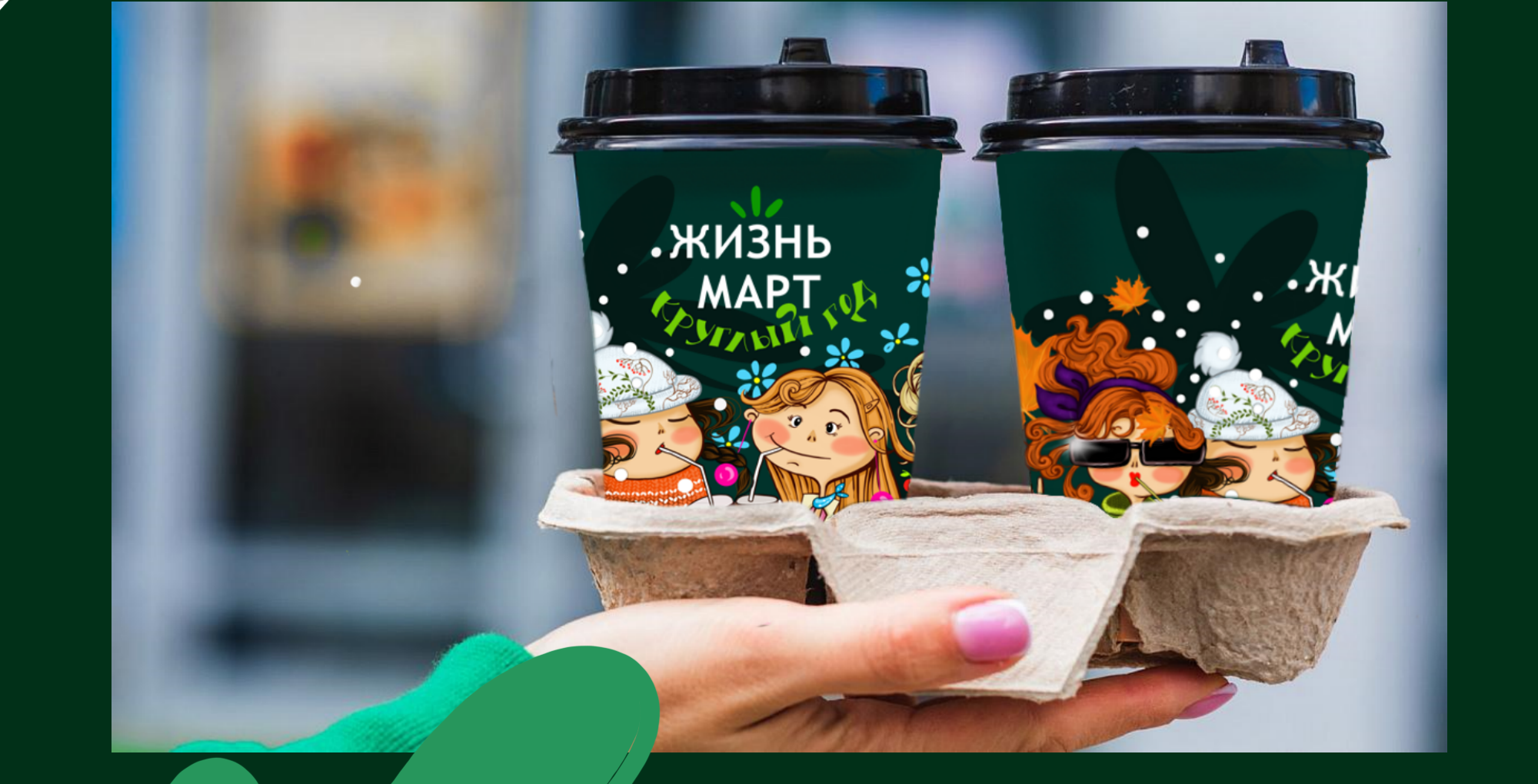 Разработка мерча для сети Жизньмарт — Изображение №5 — Брендинг, Иллюстрация на Dprofile