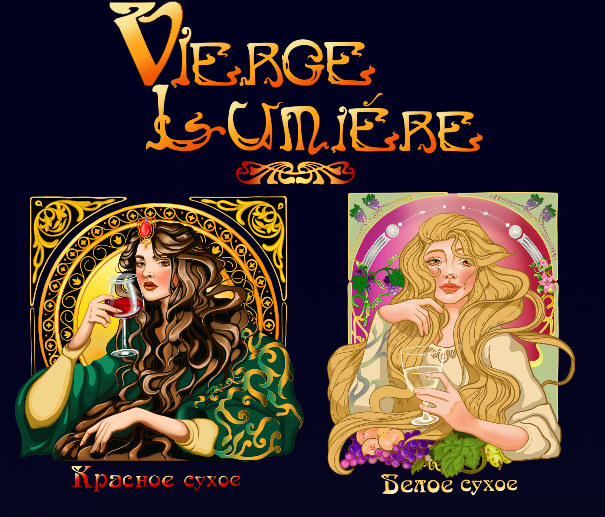 Разработка этикетки для винной продукции — Изображение №3 — Брендинг, Иллюстрация на Dprofile