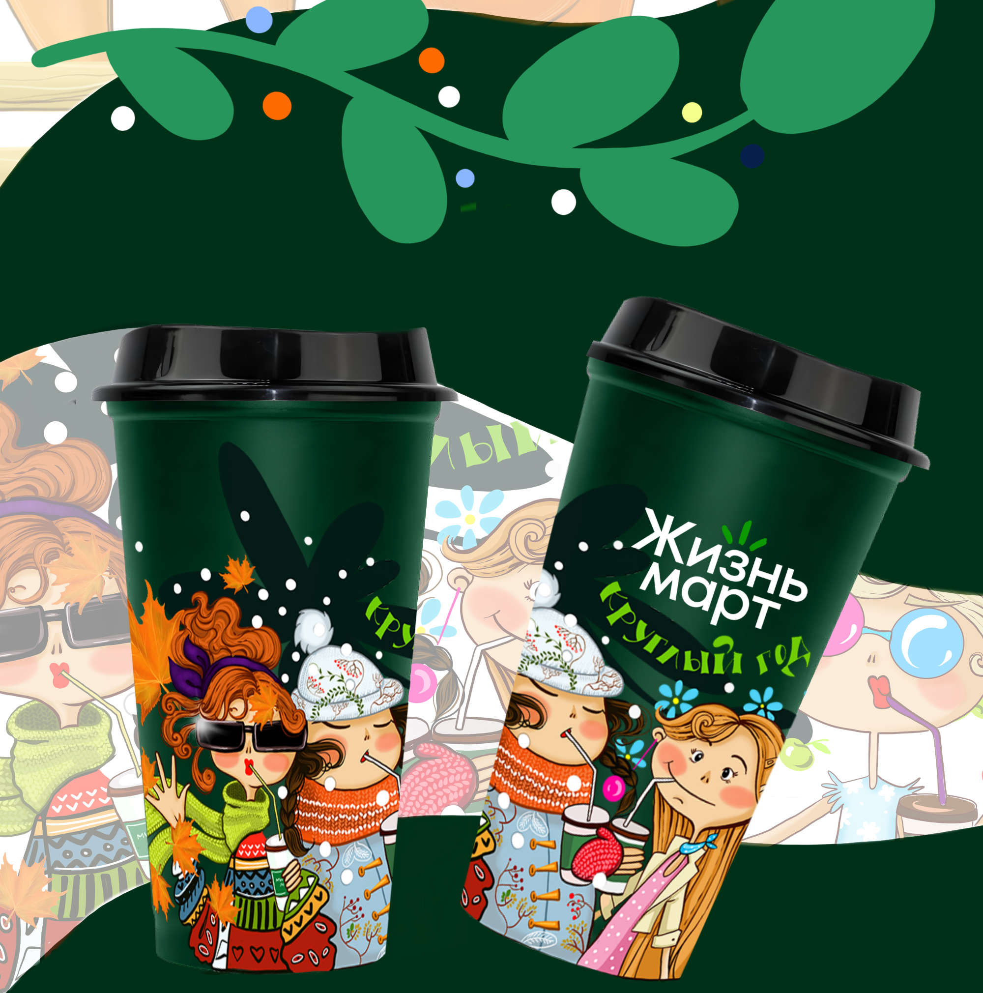 Разработка мерча для сети Жизньмарт — Изображение №4 — Брендинг, Иллюстрация на Dprofile