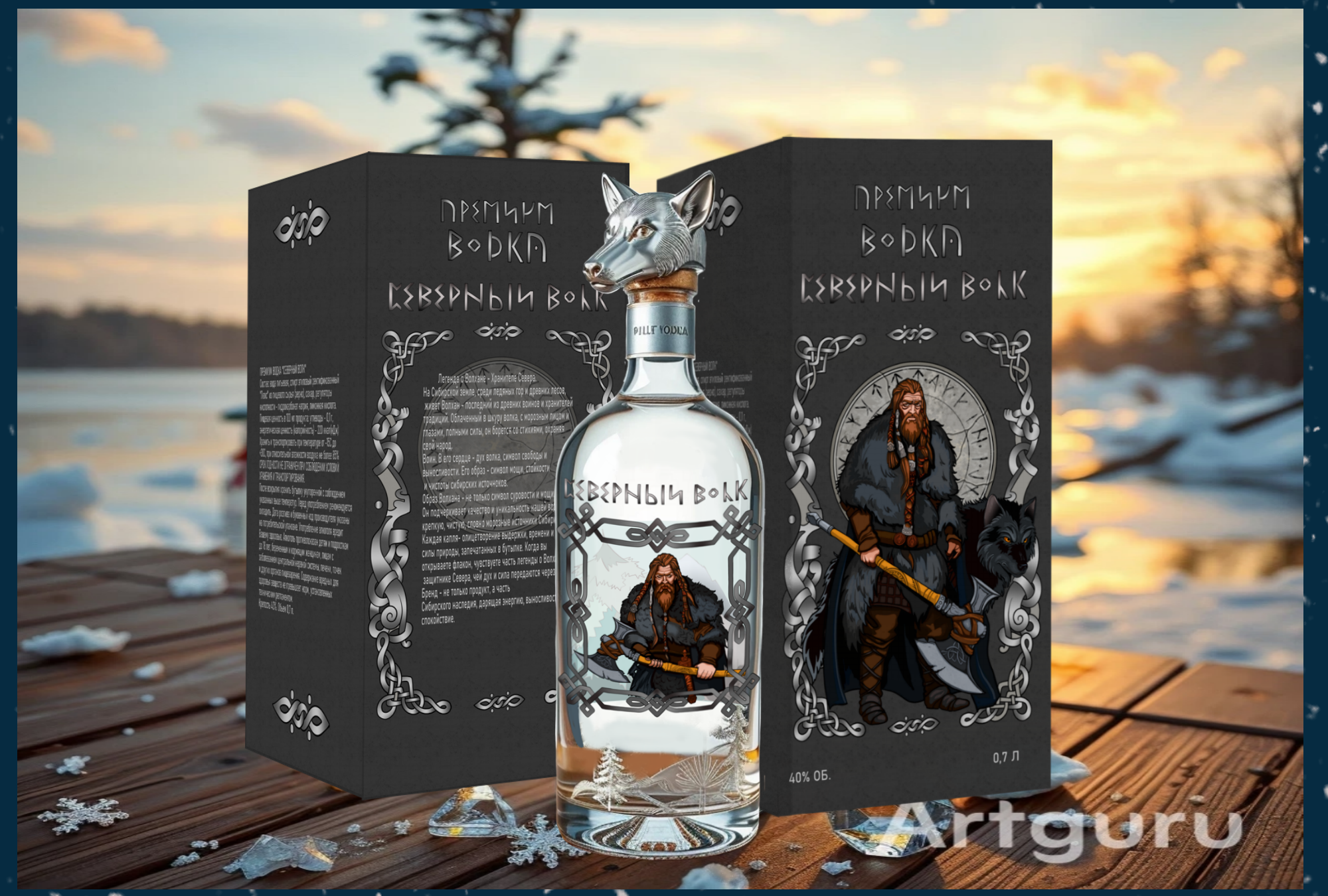 Разработка бренда водки "Северный Волк" — Изображение №9 — Брендинг, Иллюстрация на Dprofile