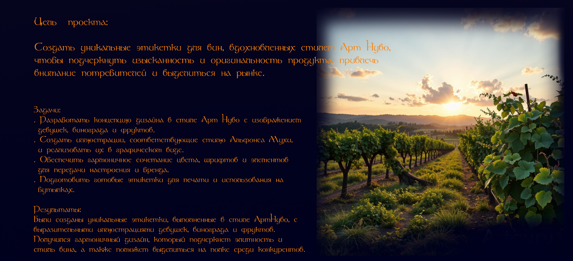 Разработка этикетки для винной продукции — Изображение №2 — Брендинг, Иллюстрация на Dprofile