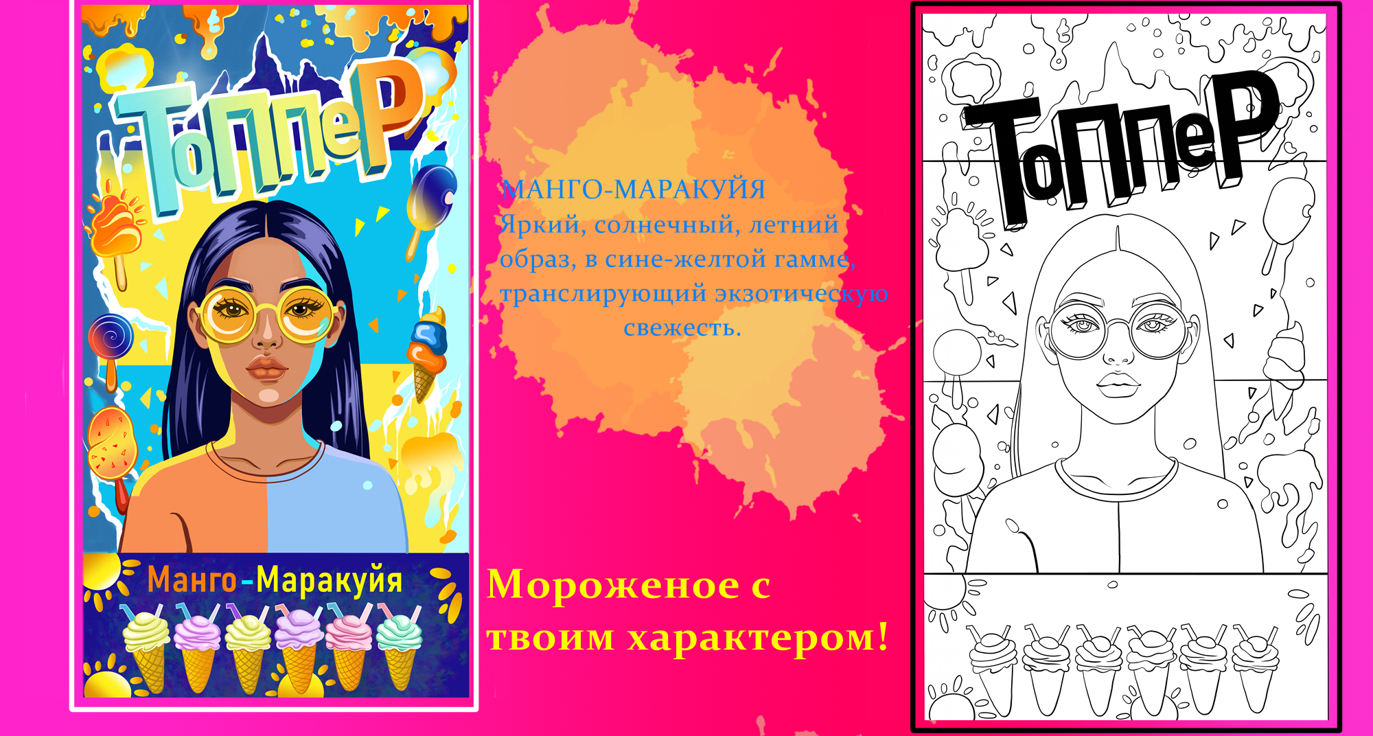 Дизайн упаковки — Изображение №4 — Брендинг, Промдизайн на Dprofile