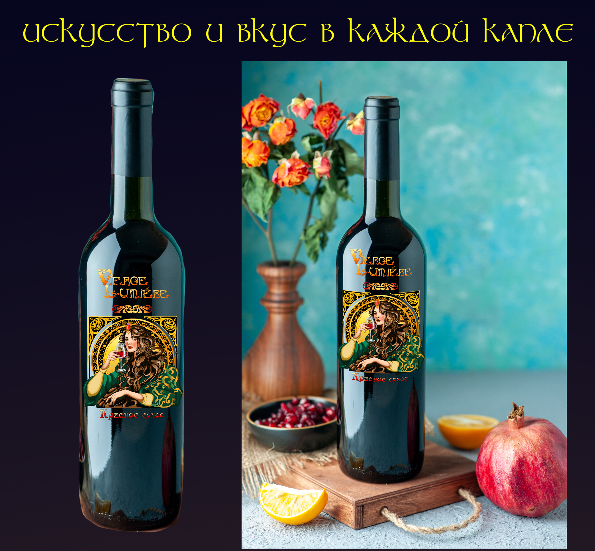 Разработка этикетки для винной продукции — Изображение №4 — Брендинг, Иллюстрация на Dprofile