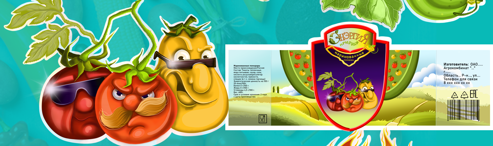 Разработка эикетки, латтеринга и персонажей для продукции консервированных овощей — Изображение №3 — Интерфейсы, Брендинг на Dprofile