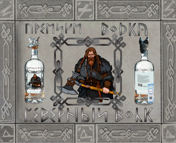 Разработка бренда водки "Северный Волк" на Dprofile