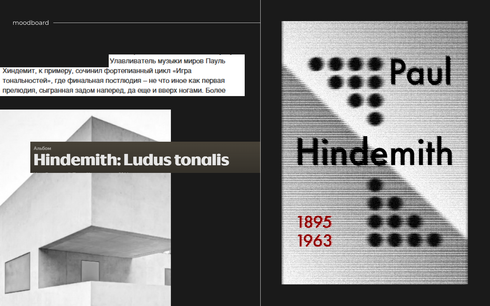 Composers poster — Изображение №7 — Графика на Dprofile