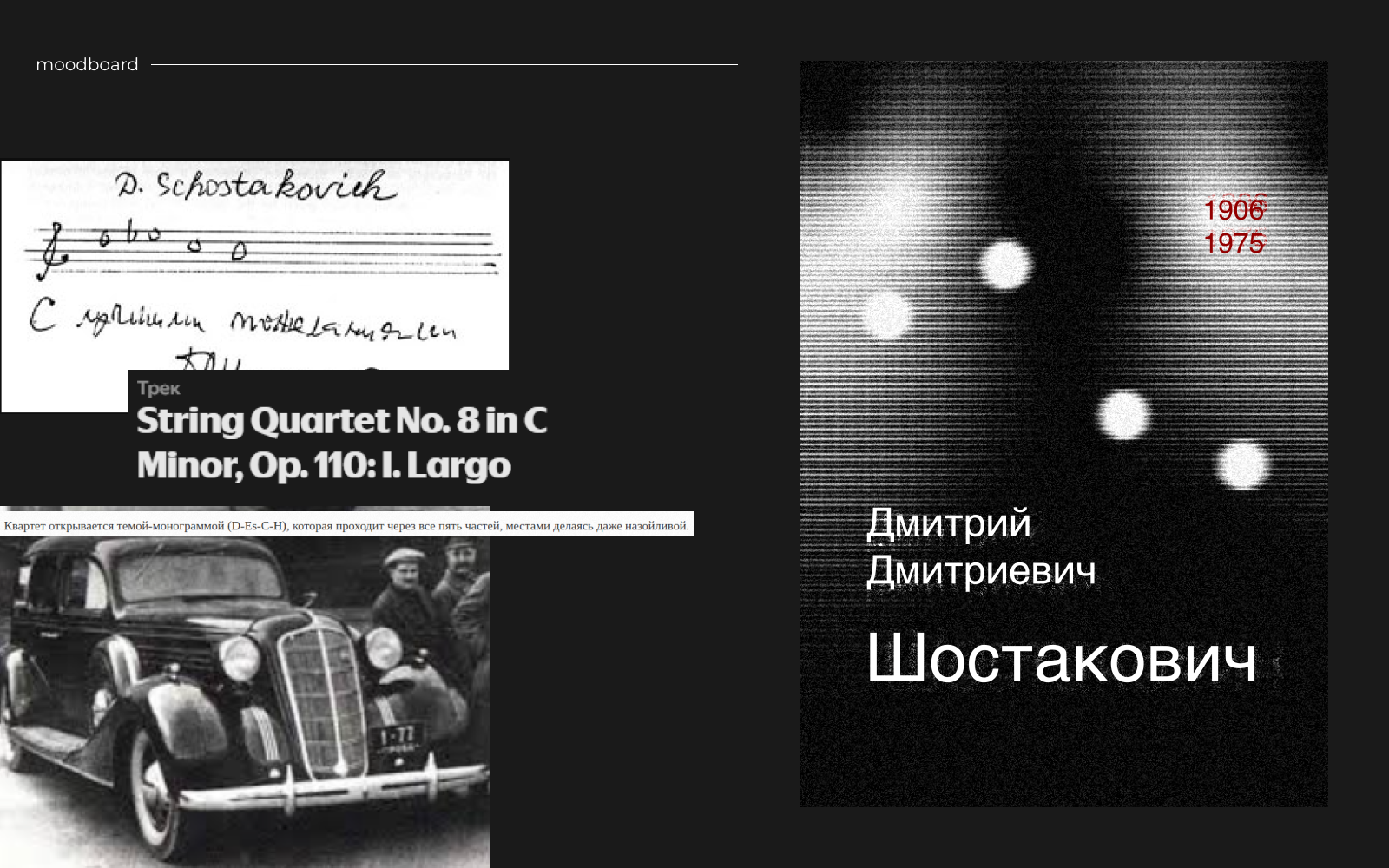 Composers poster — Изображение №8 — Графика на Dprofile