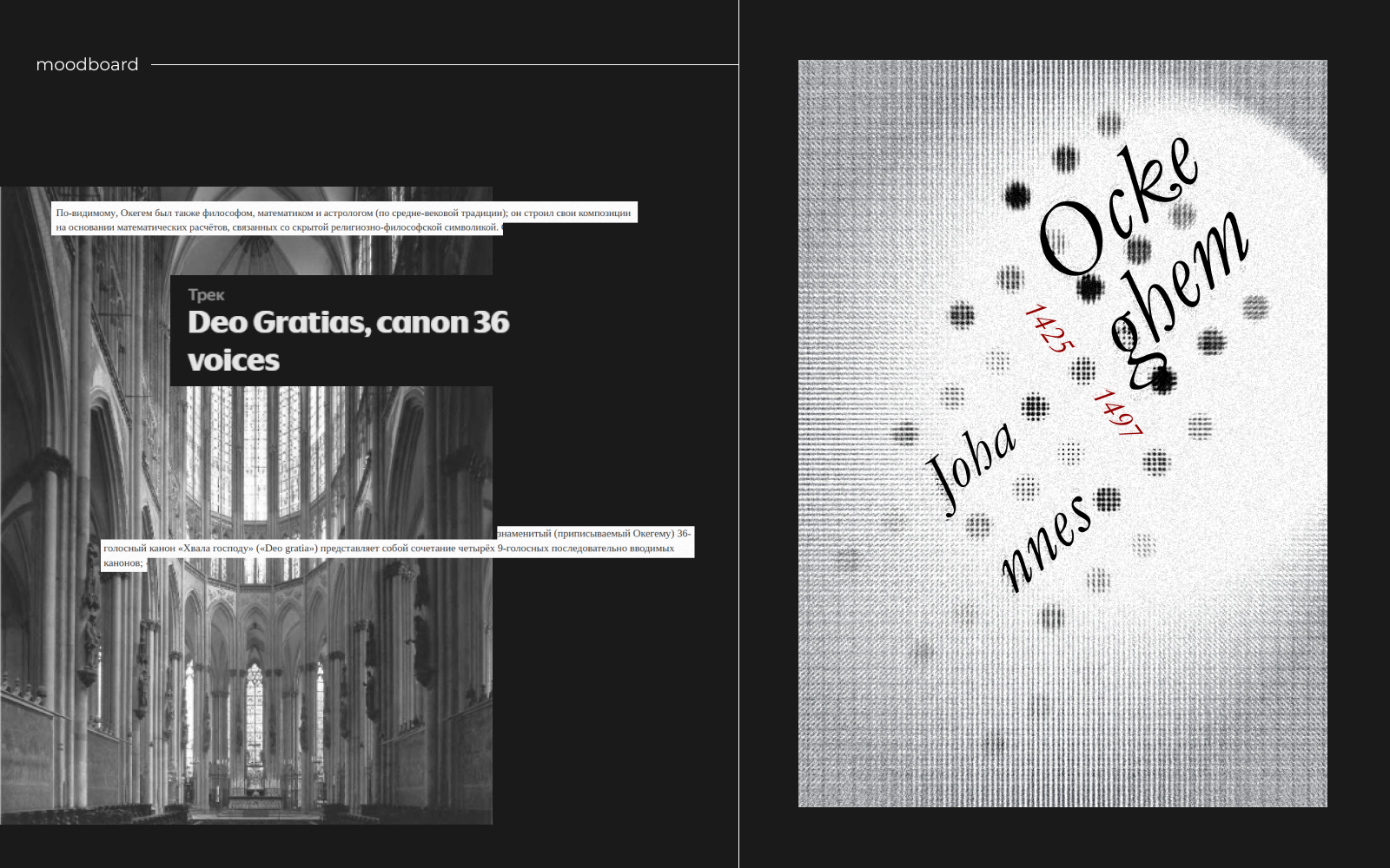 Composers poster — Изображение №2 — Графика на Dprofile