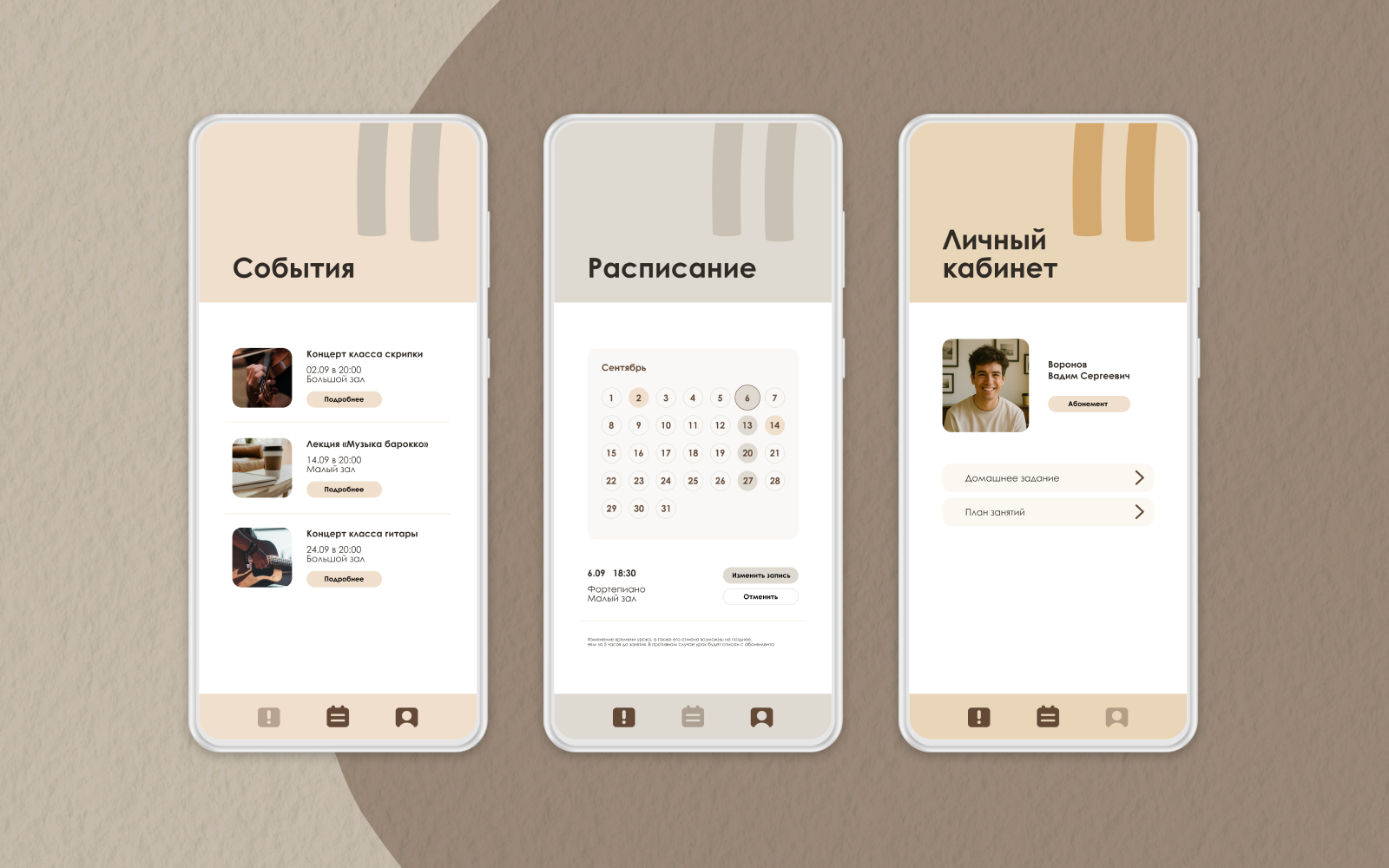 Частная музыкальная школа dom — Изображение №9 — Брендинг на Dprofile