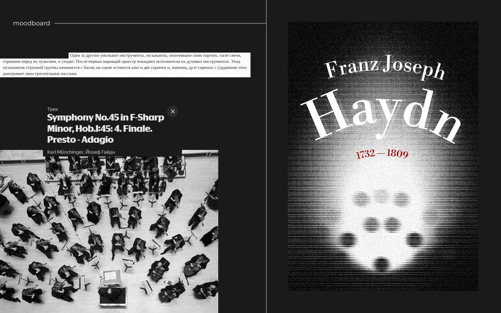 Composers poster — Изображение №4 — Графика на Dprofile