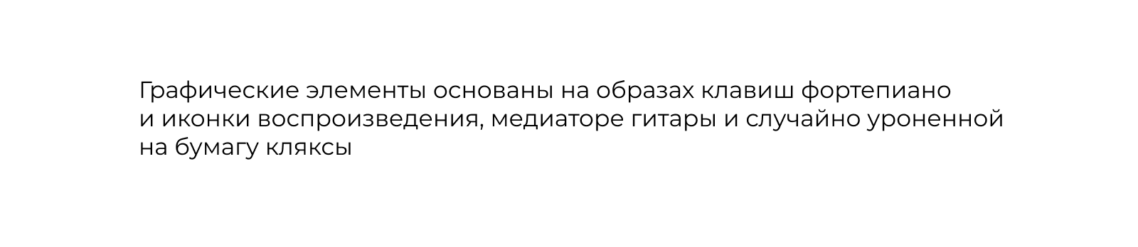 Частная музыкальная школа dom — Изображение №4 — Брендинг на Dprofile