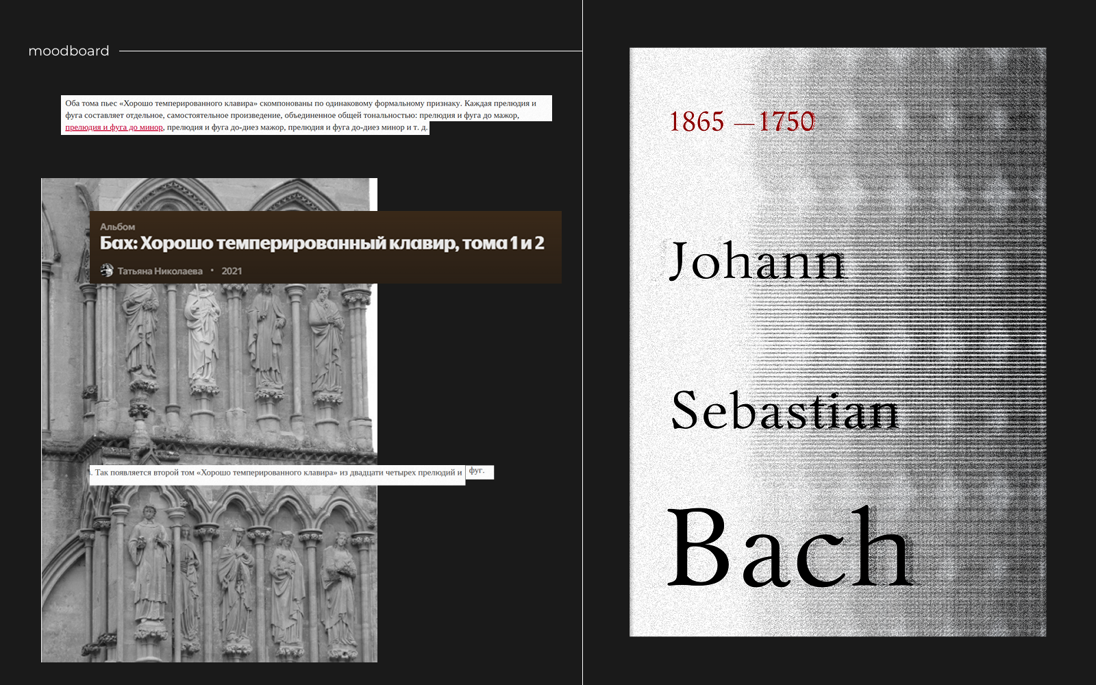 Composers poster — Изображение №3 — Графика на Dprofile