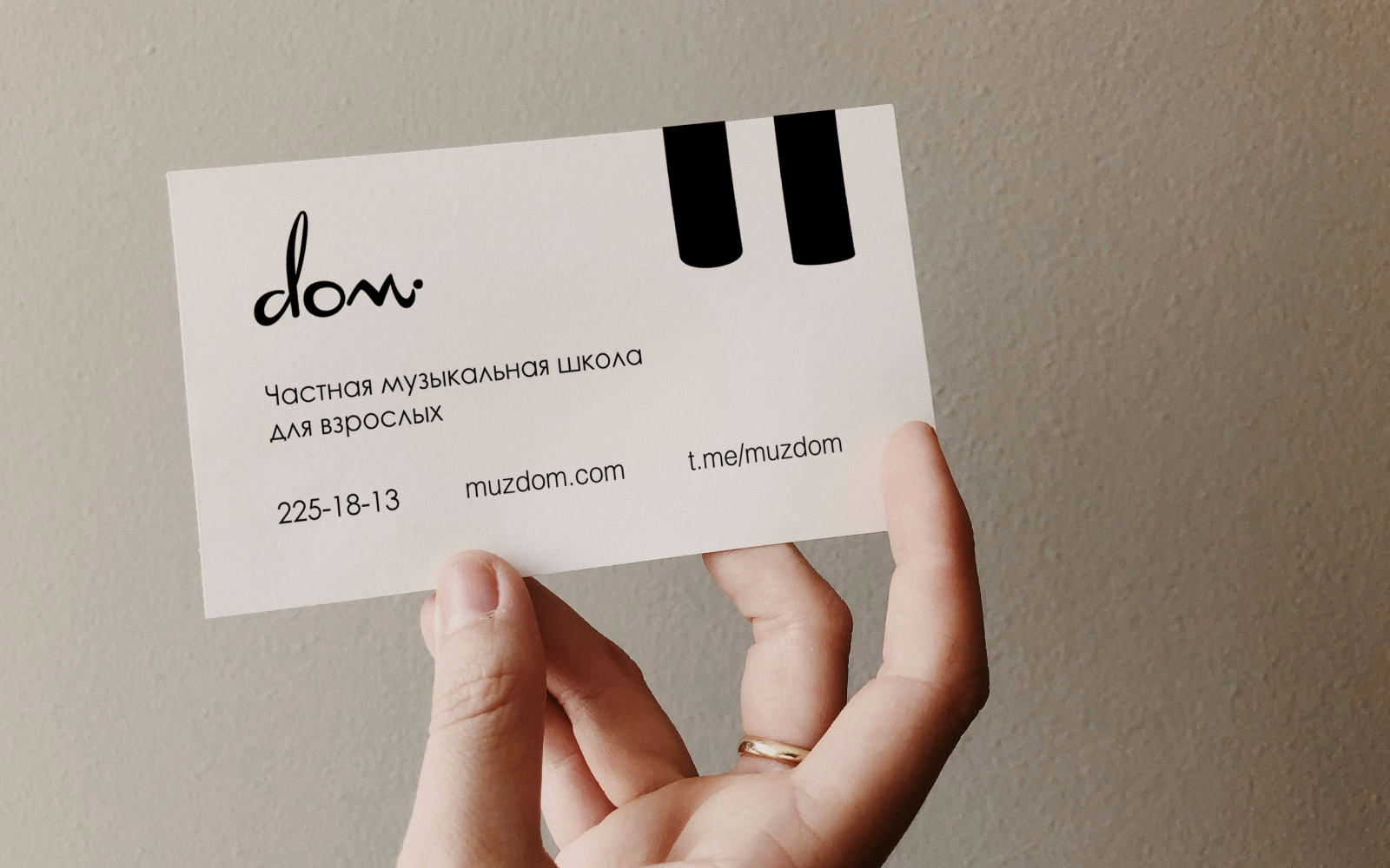 Частная музыкальная школа dom — Изображение №3 — Брендинг на Dprofile