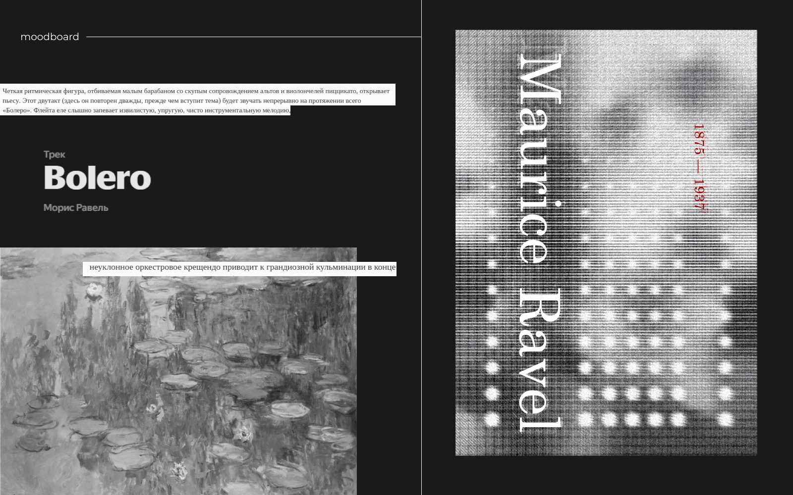 Composers poster — Изображение №6 — Графика на Dprofile