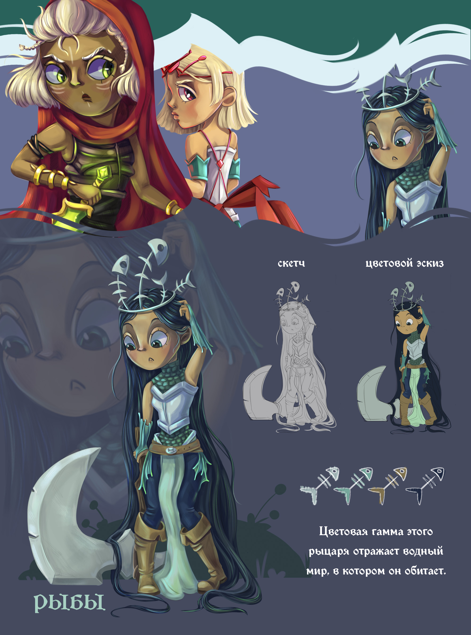 Турнир знаков зодиака /Концепт персонажей — Изображение №10 — Иллюстрация на Dprofile